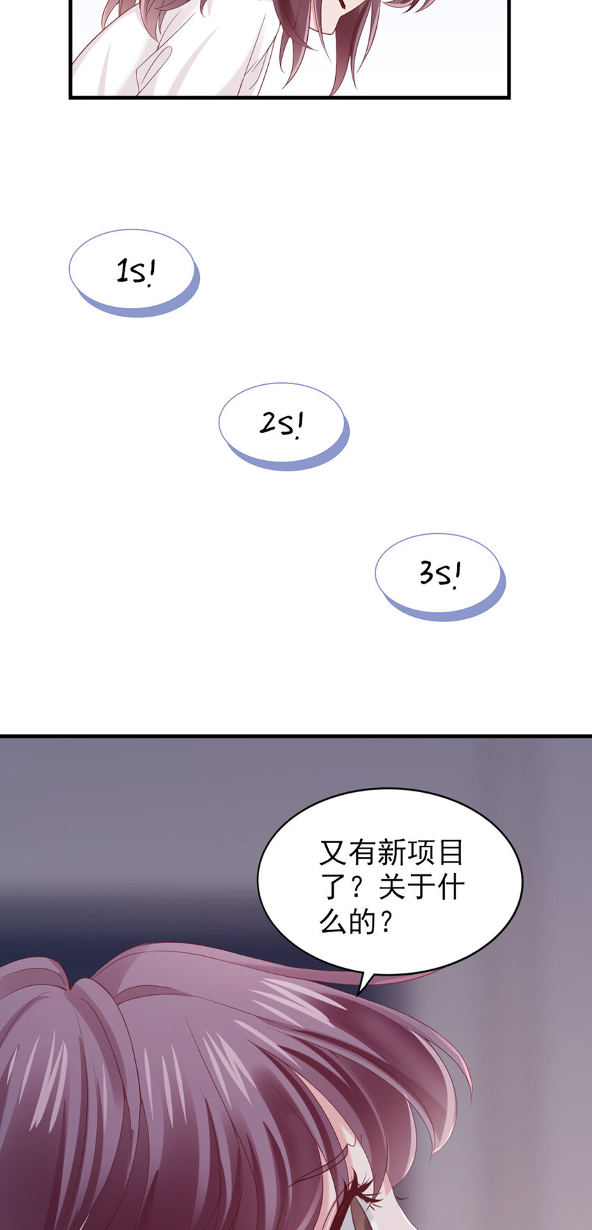 24 第24话-你敢咬我？！4