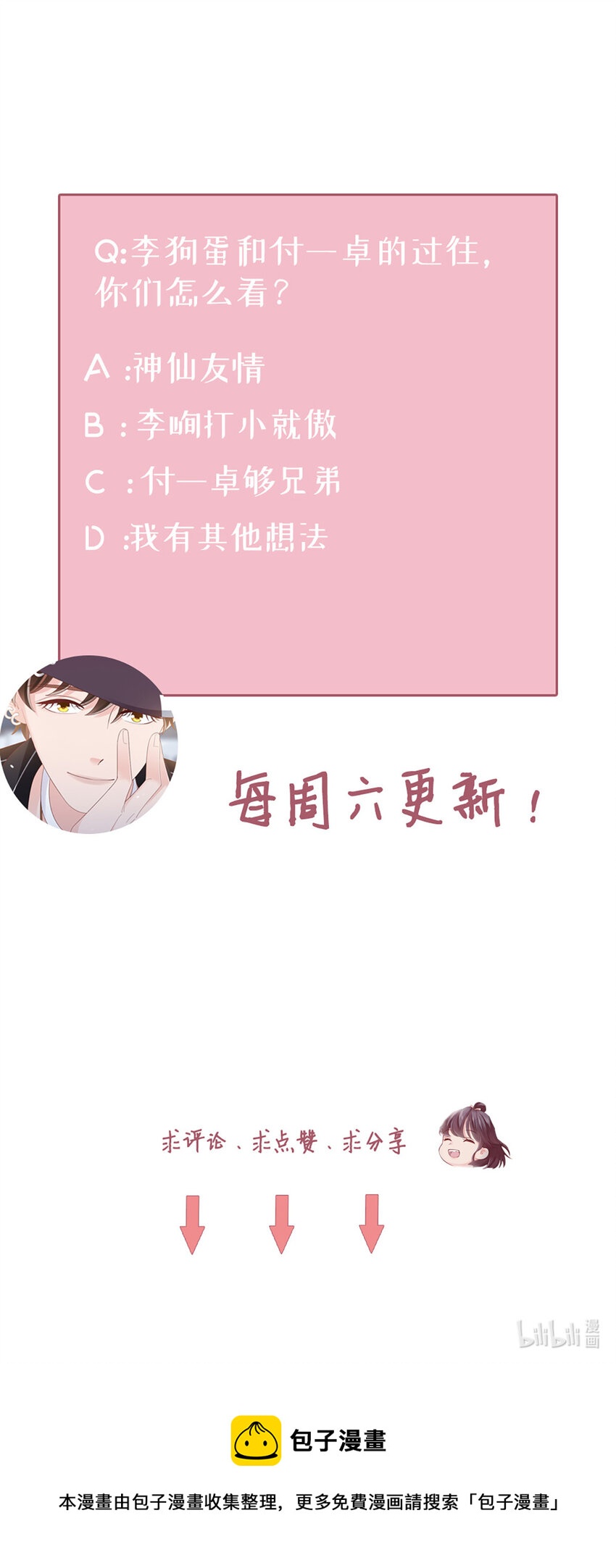 88 第86话-小时候的峋39