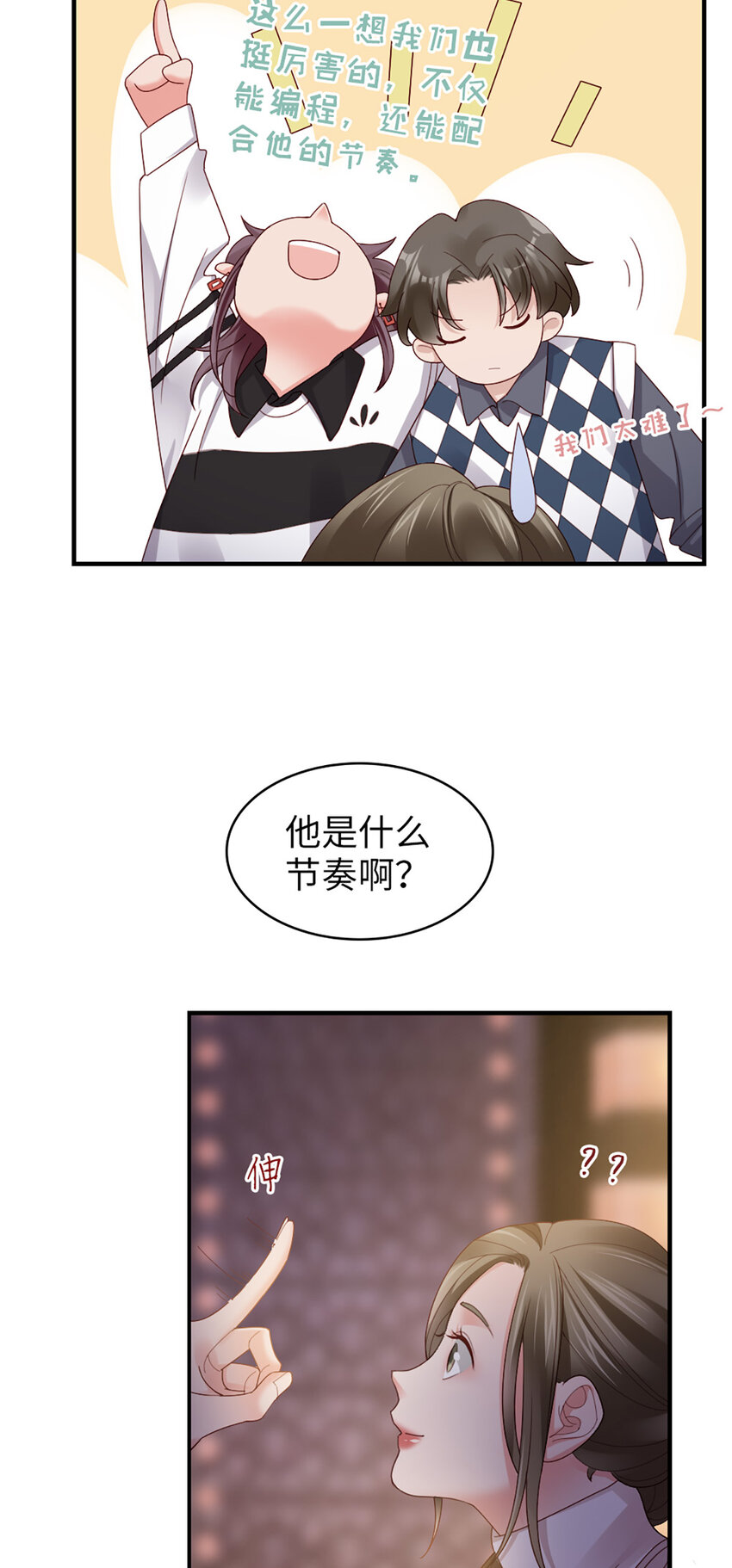 58 第57话-不说算了14