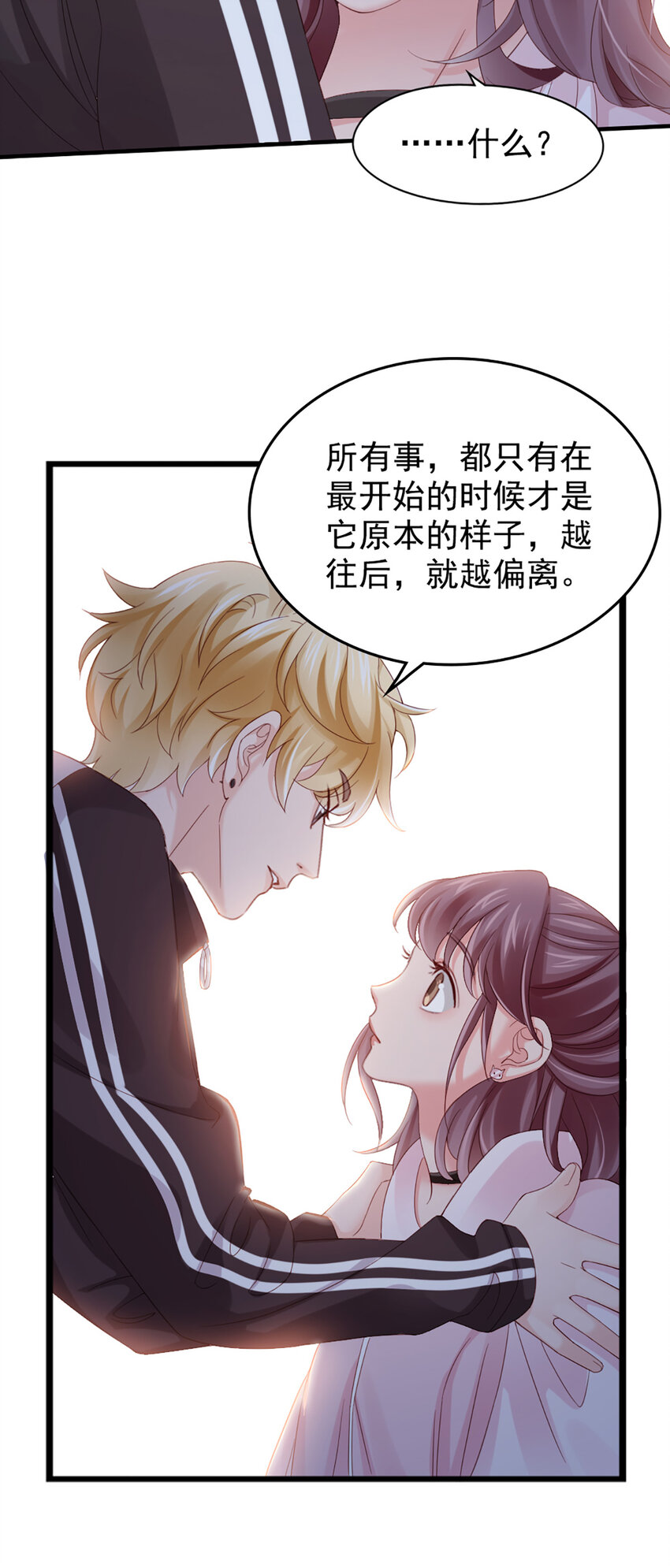 19 第19话-你甘心吗？30