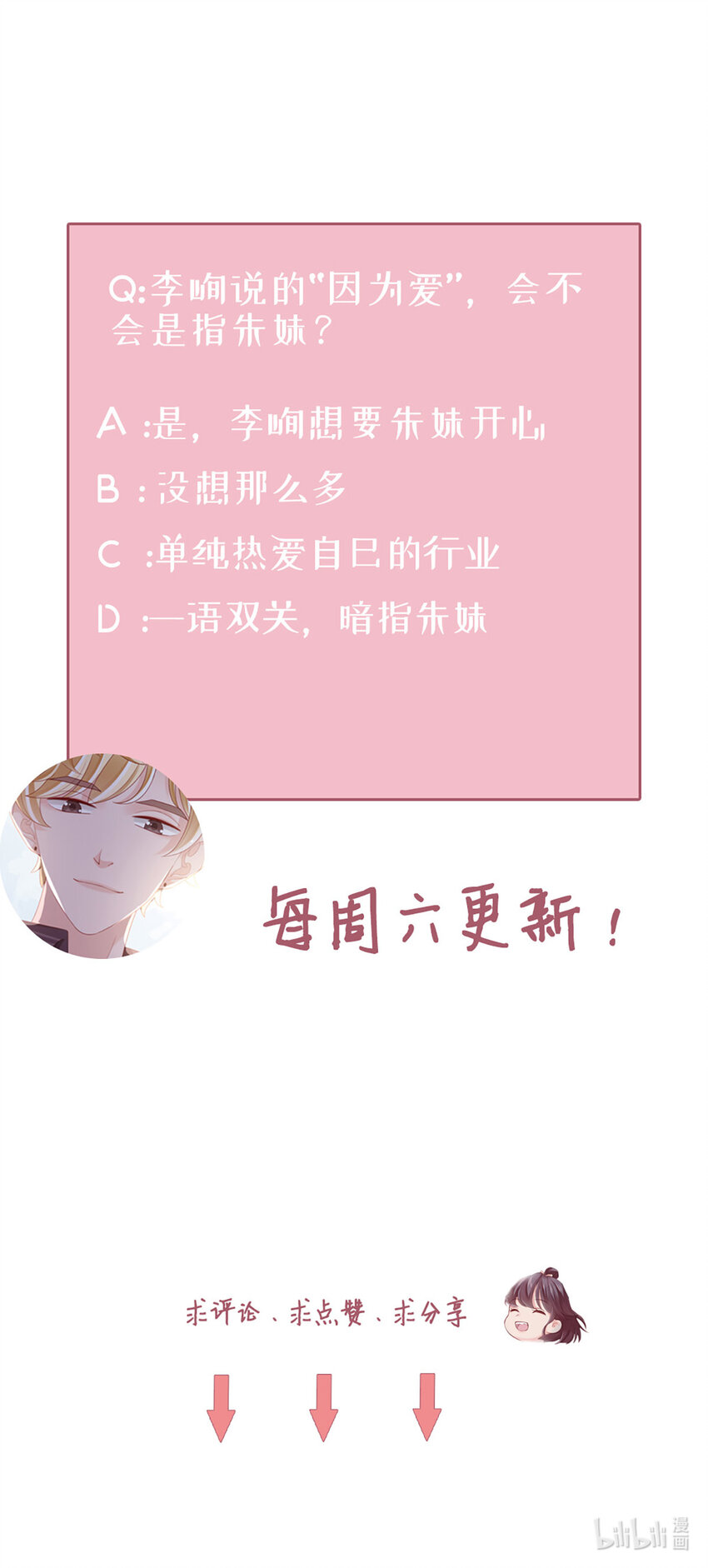 75 第74话-热爱的事48