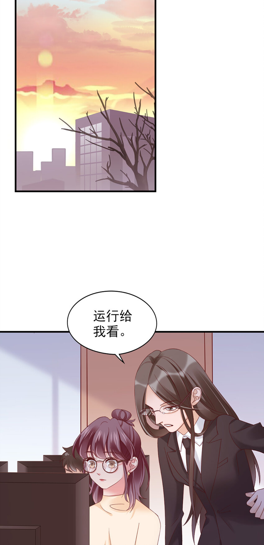 31 第31话-写的什么东西！15