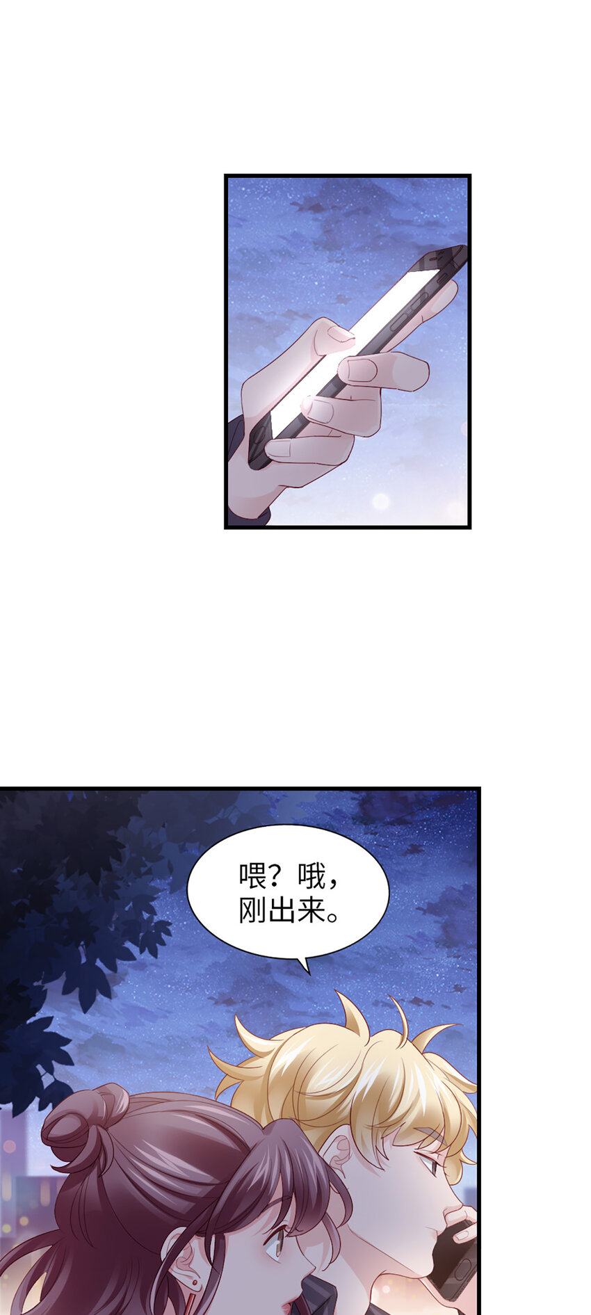 76 第75话-绝配3