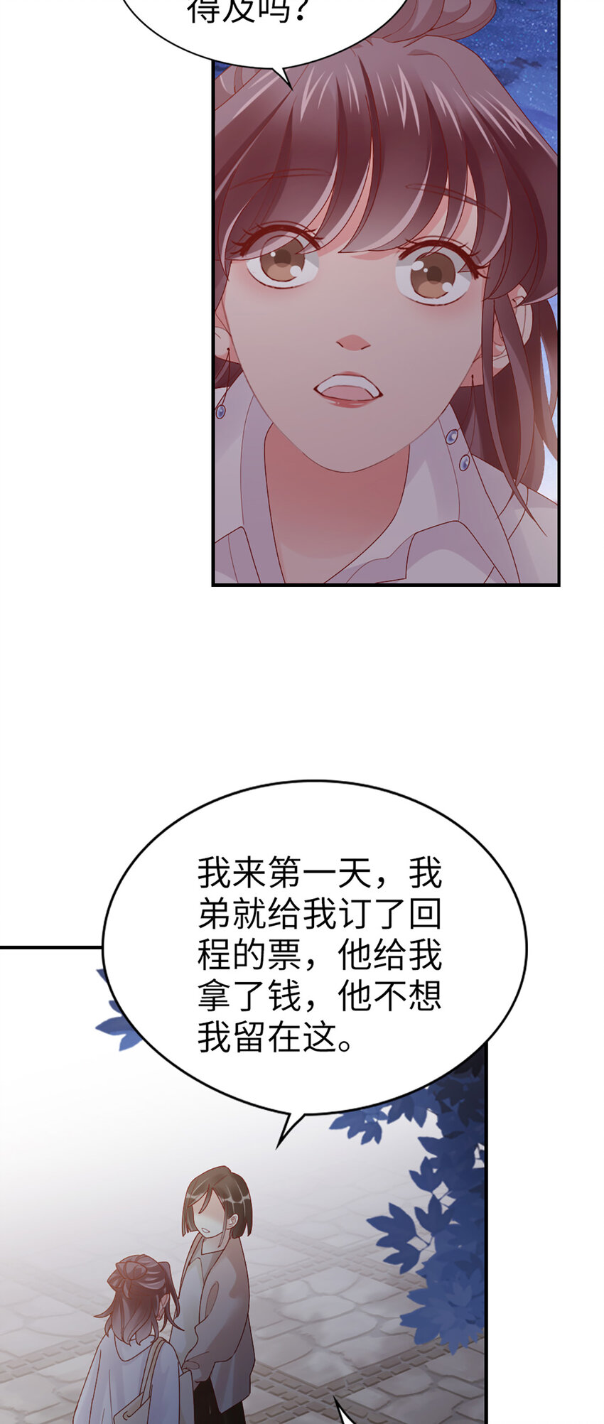 67 第66话-你被吃死了！28