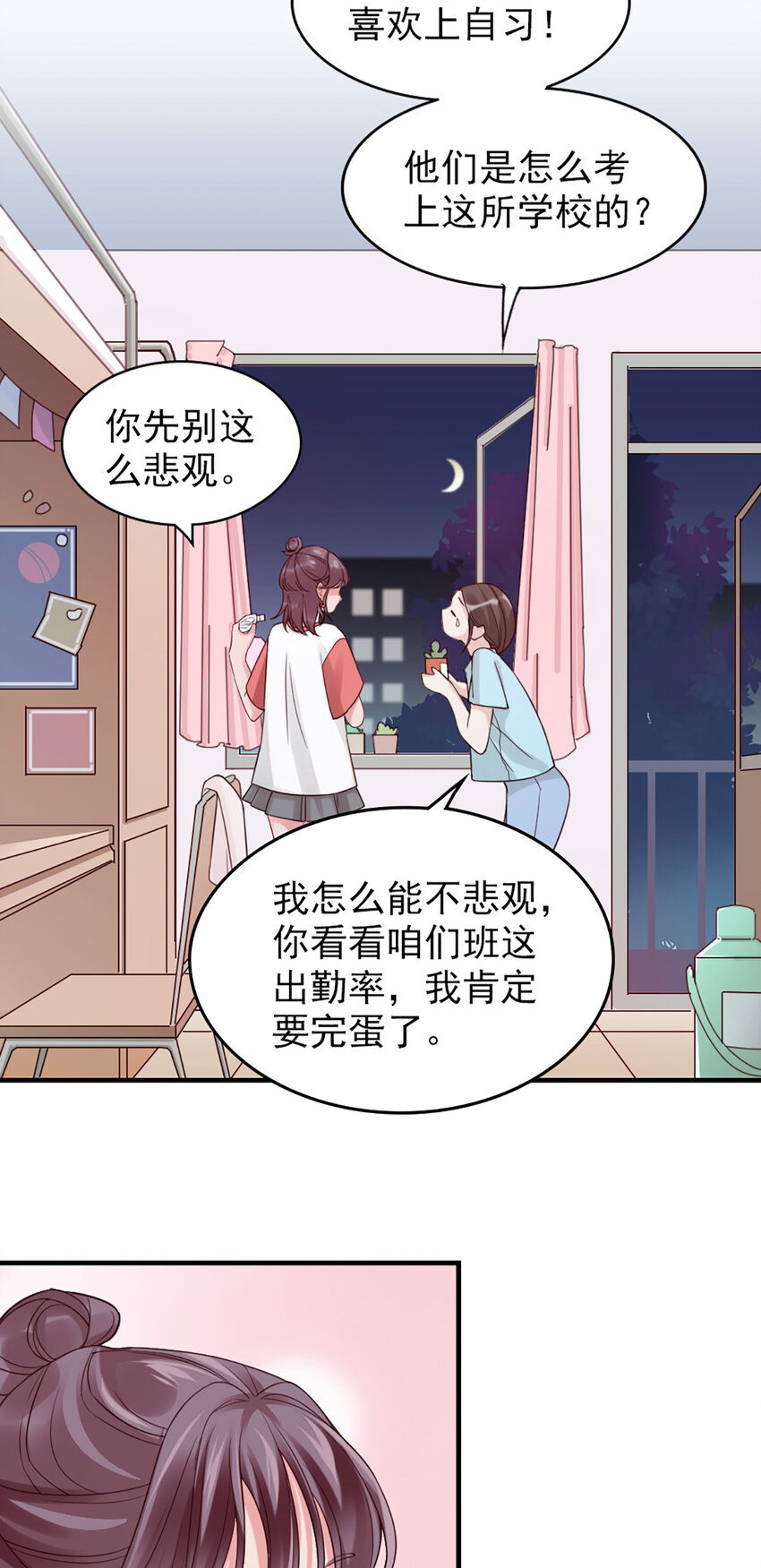 3 第3话-你…练过？26