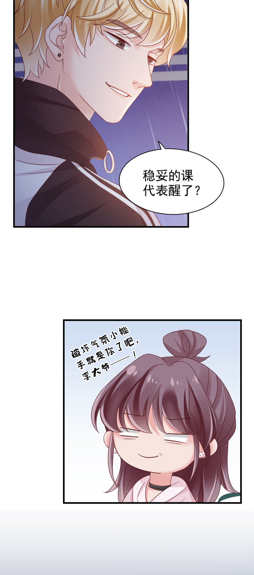 19 第19话-你甘心吗？19
