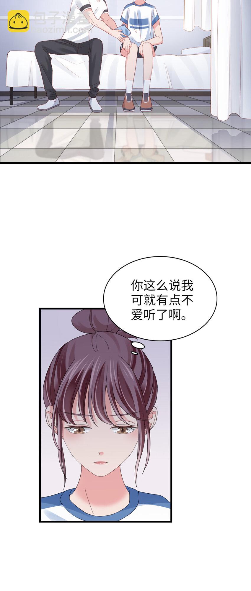 81 第80话-紧张氛围36