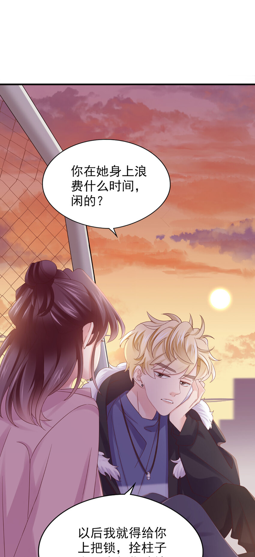 33 第33话-等着瞧吧23