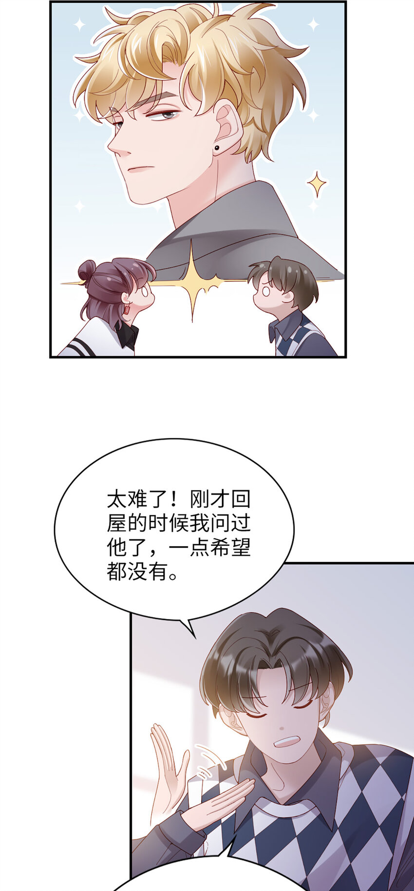 57 第56话-更好人选7