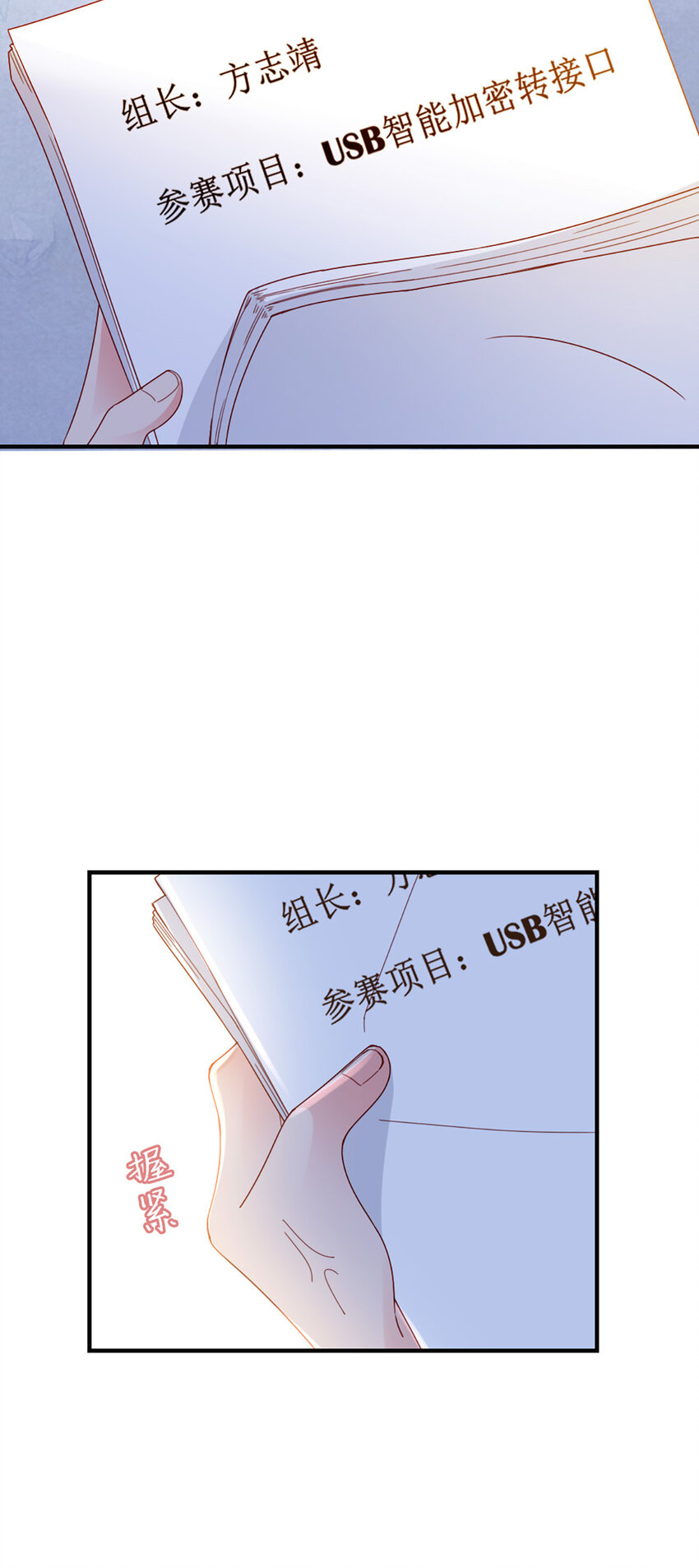 71 第70话-决赛19