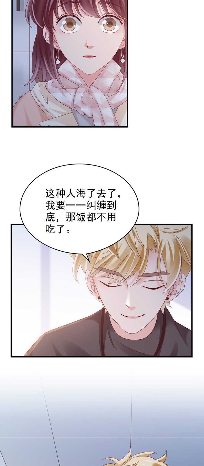 26 第26话-黄毛怪6