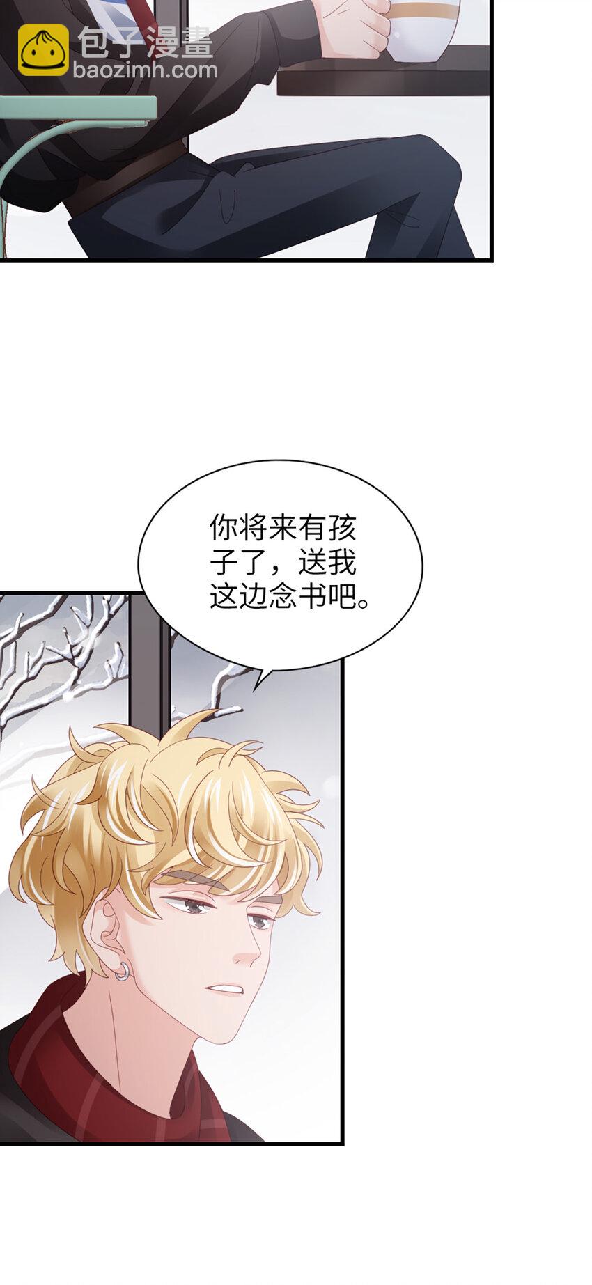 96 第94话-见个熟人？19