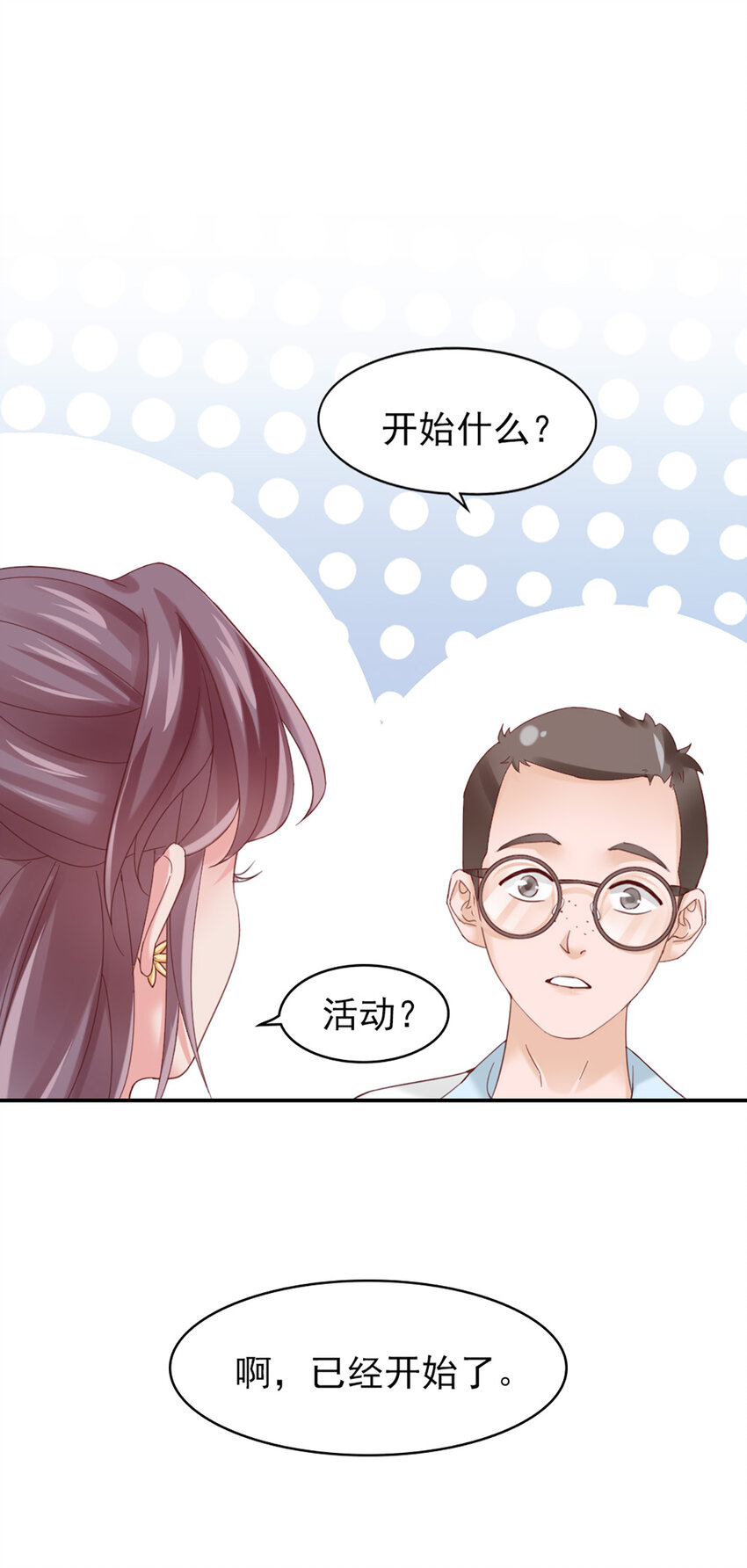 12 第12话-吃不消22