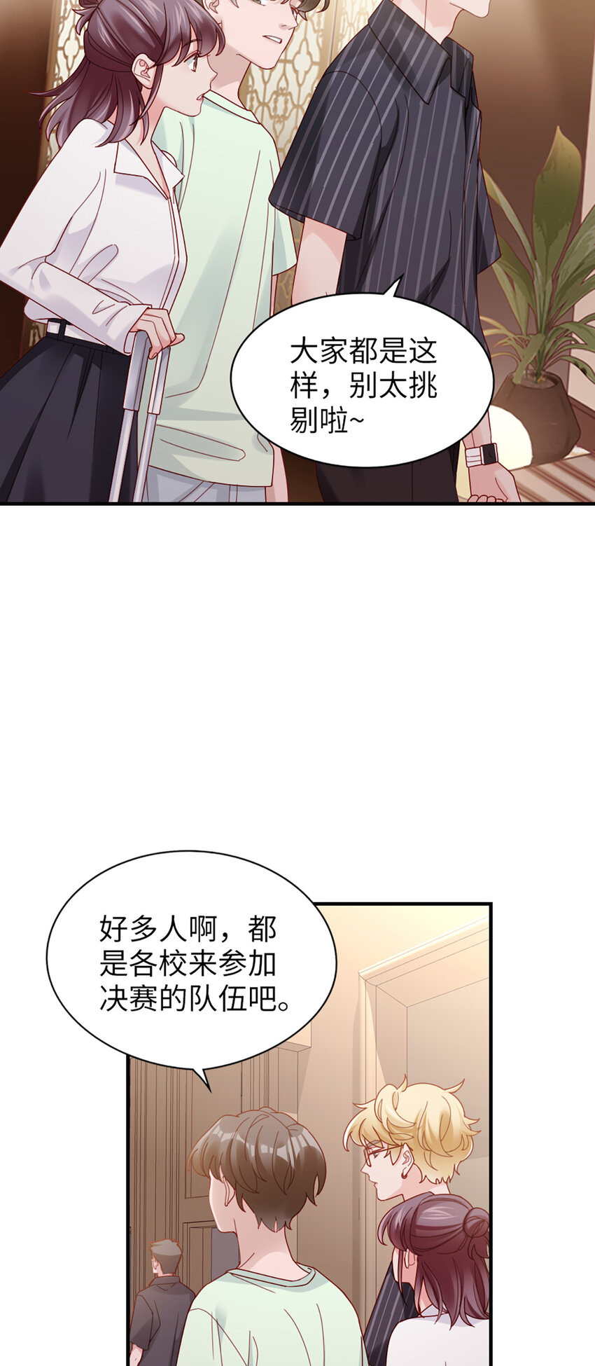 71 第70话-决赛33