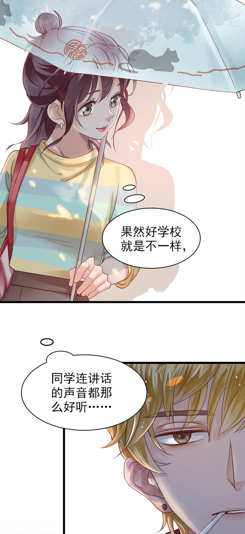 1 第1话-杀马特登场！23