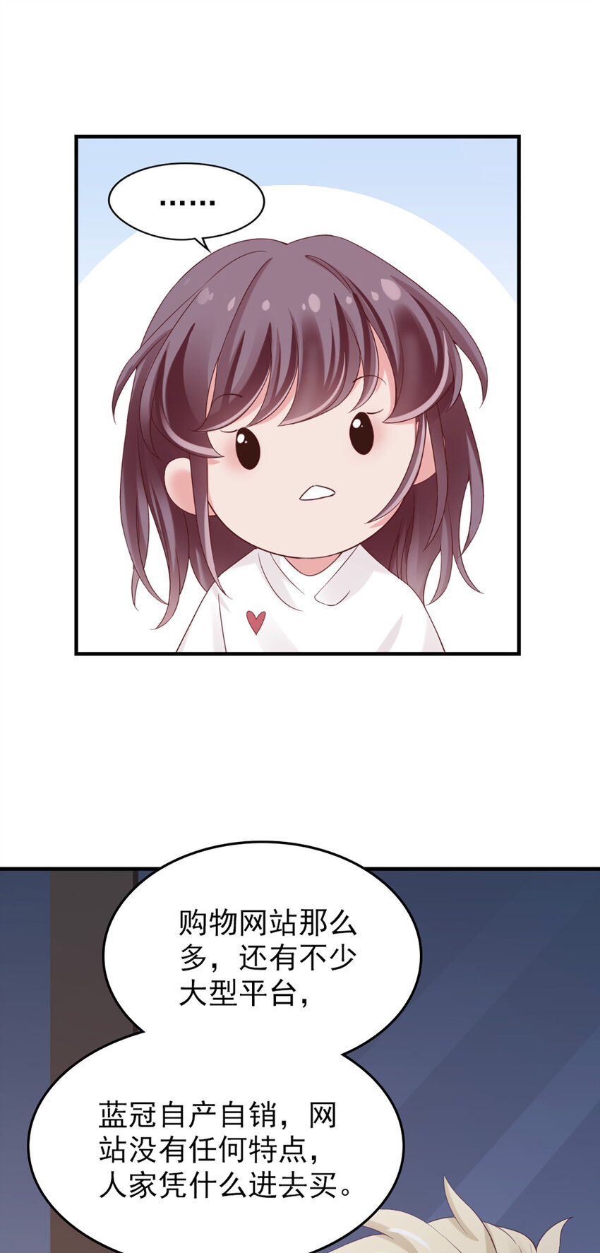 25 第25话-凭什么？3
