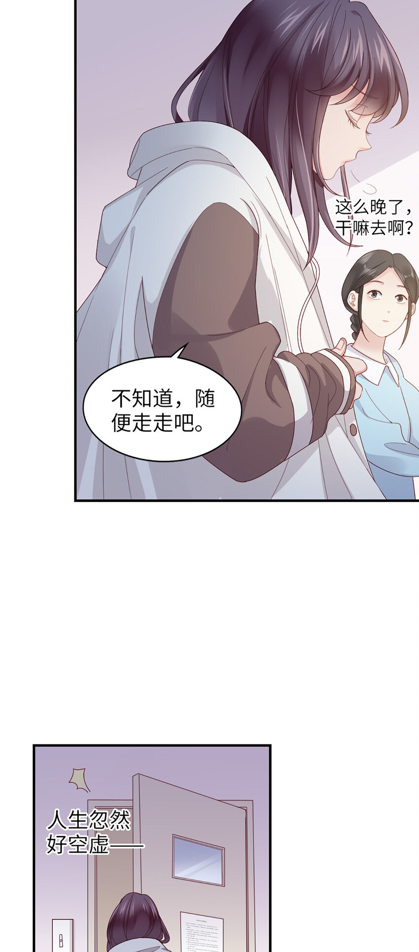 59 第58话-还有什么瞒着5