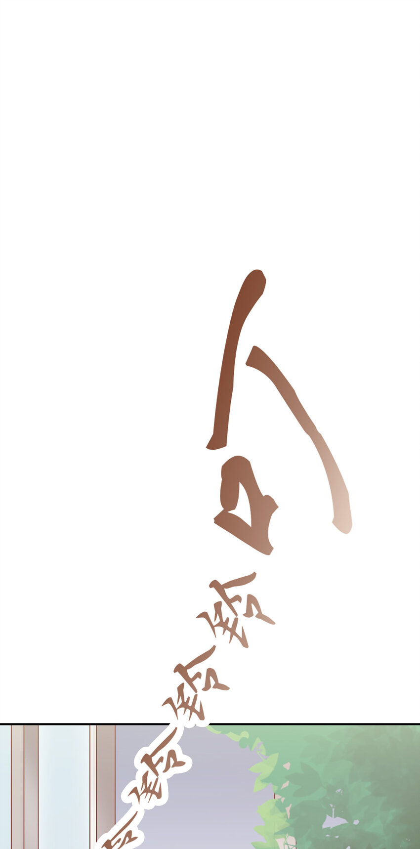 8 第8话-他俩谈恋爱呢？18