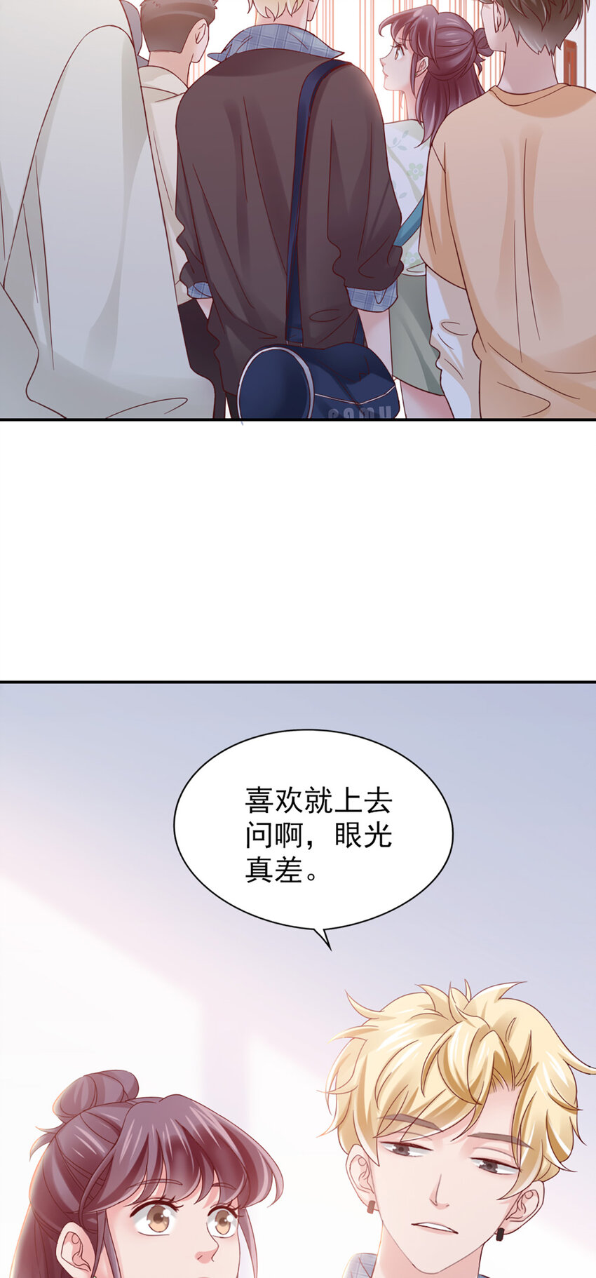 17 第17话-撞上了！11