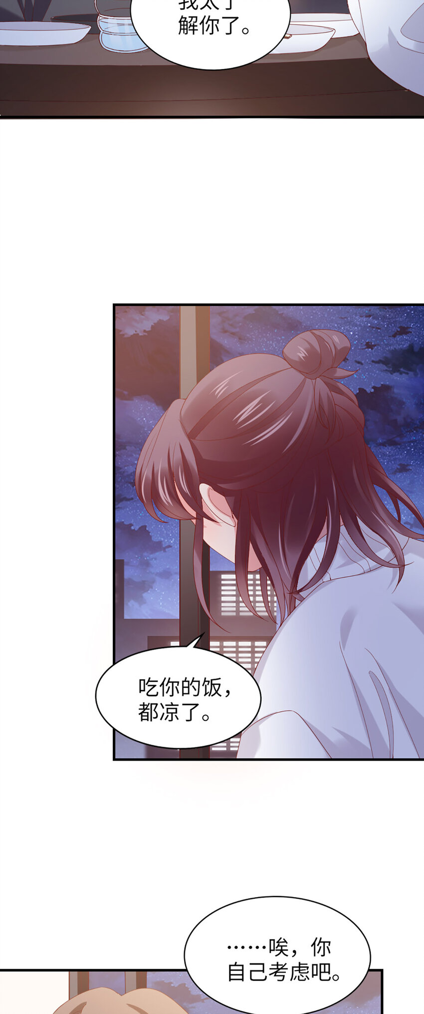 49 第48话-他不稳妥33