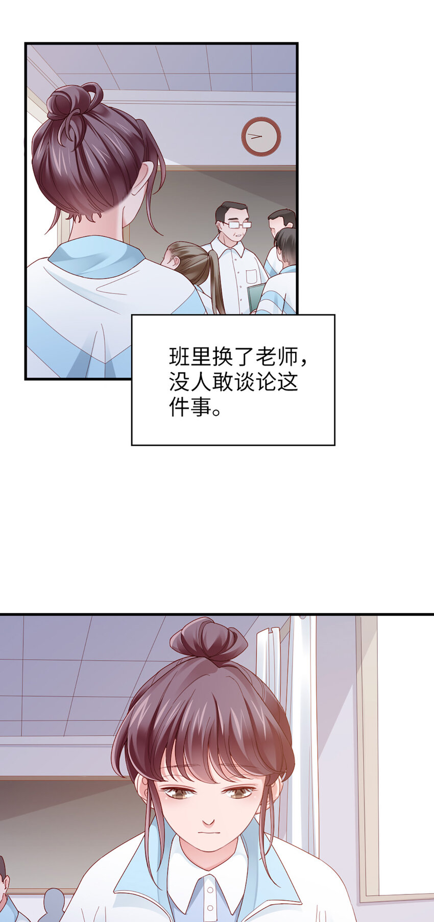 56 第55话-想什么呢34