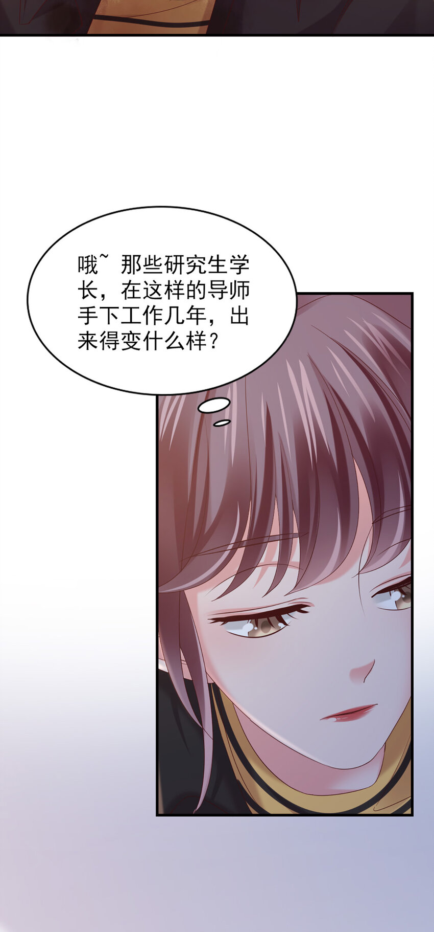 32 第32话-把老师当傻子？45