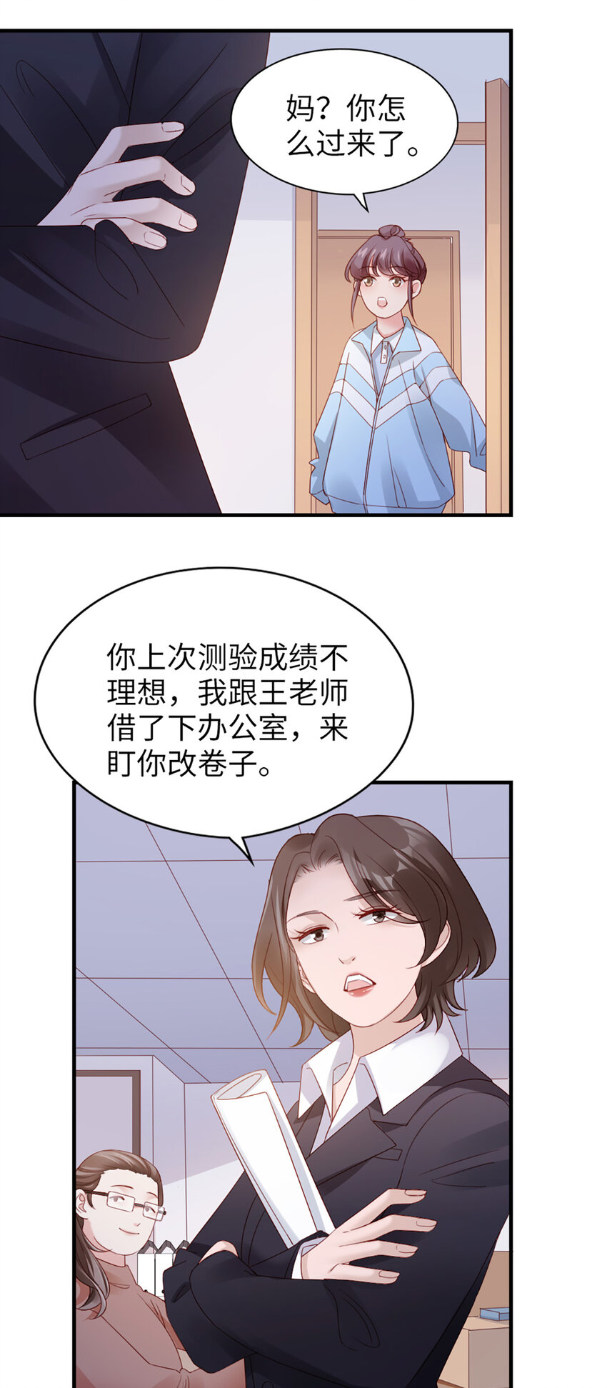 56 第55话-想什么呢13
