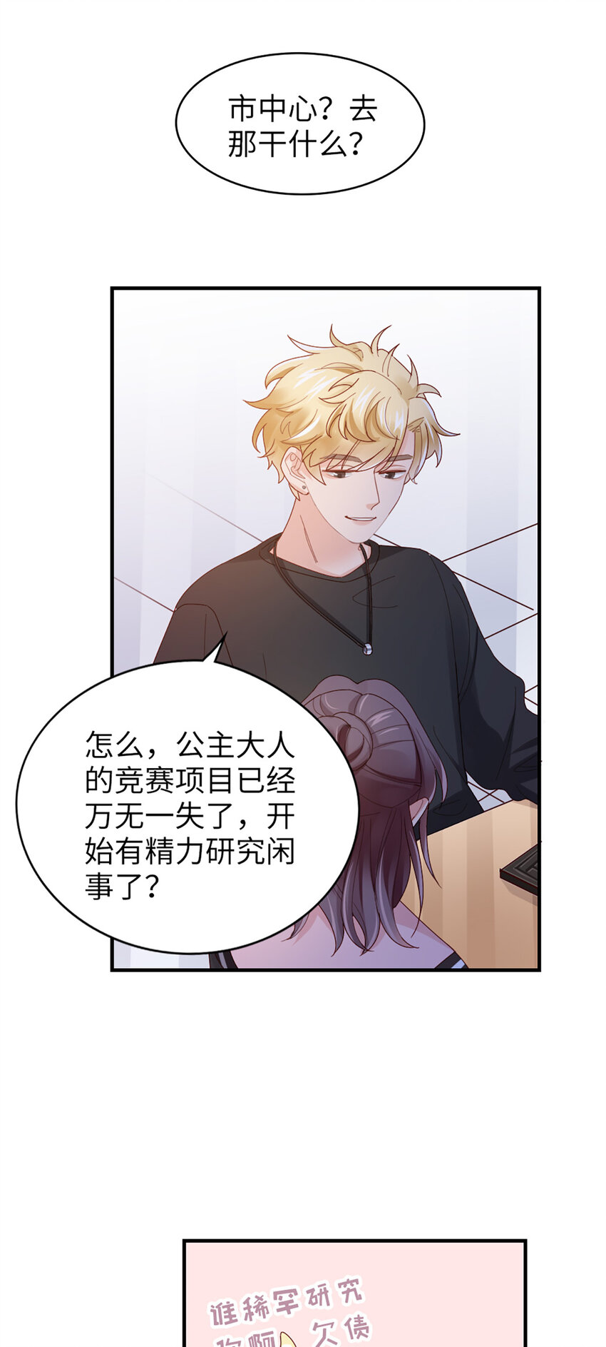 60 第59话-他的心思32