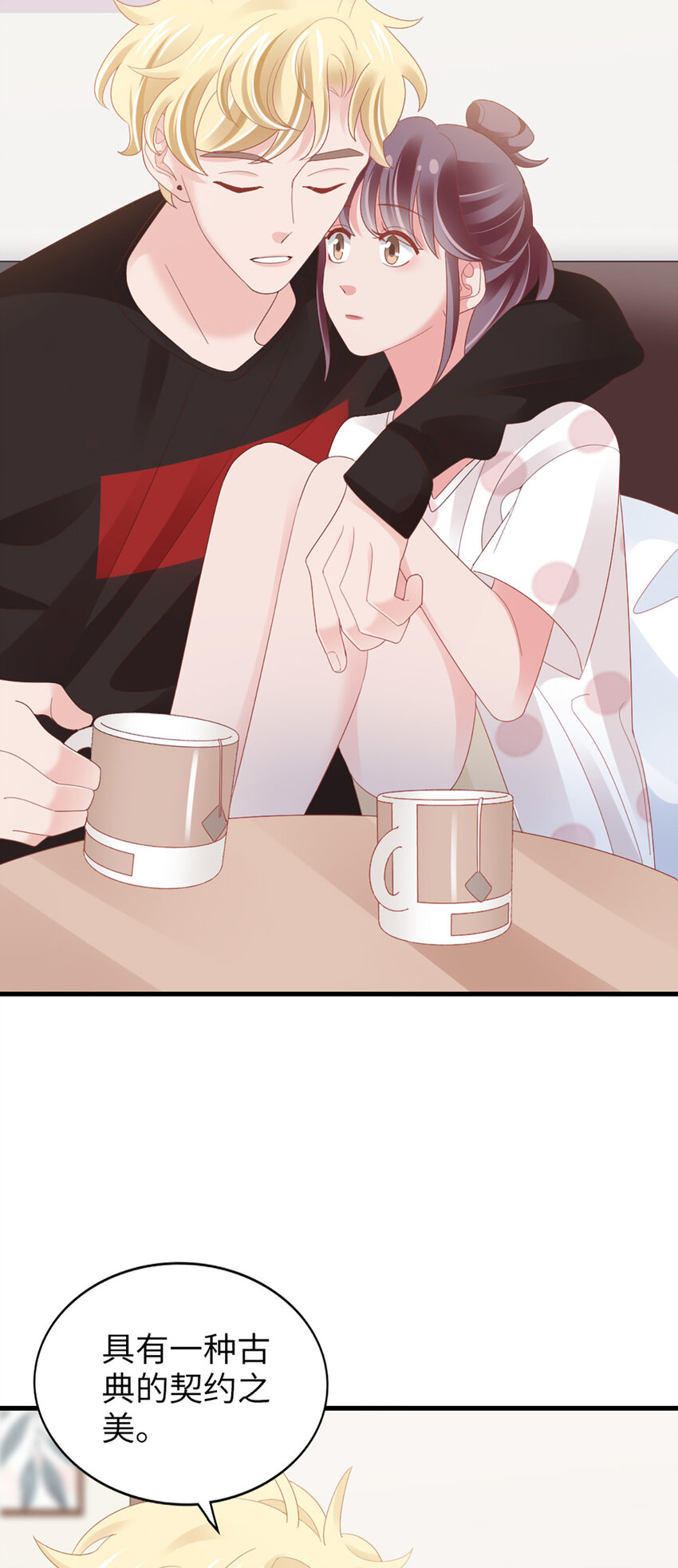 87 第85话-叫哥哥？7