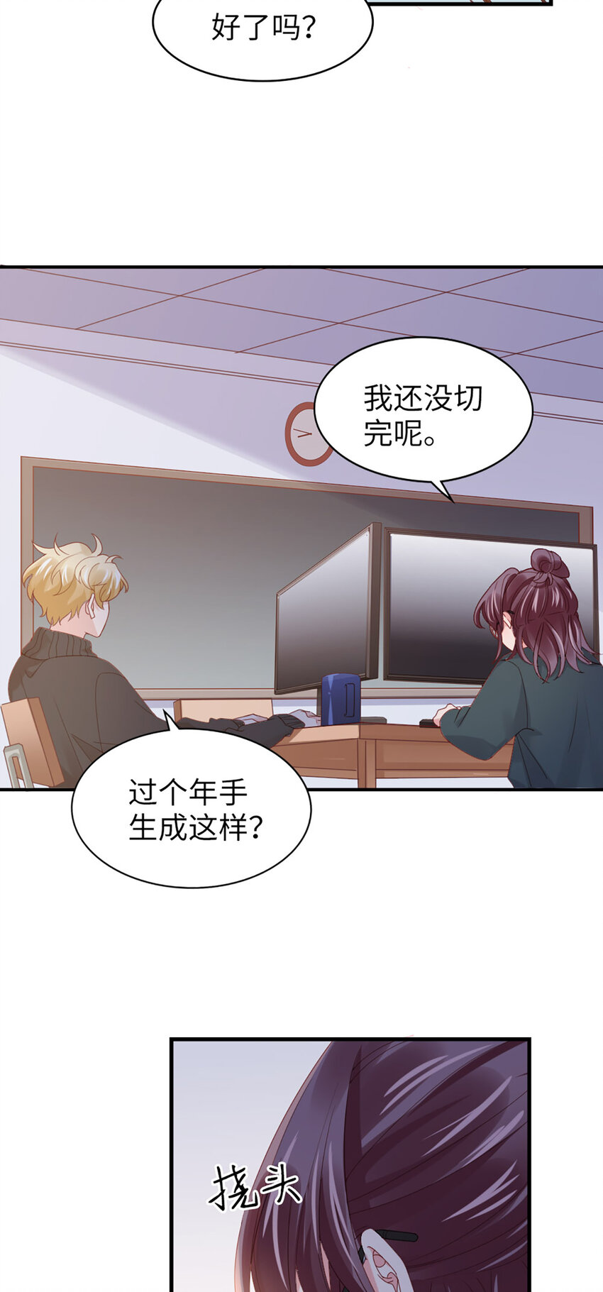 50 第49话-染头发12