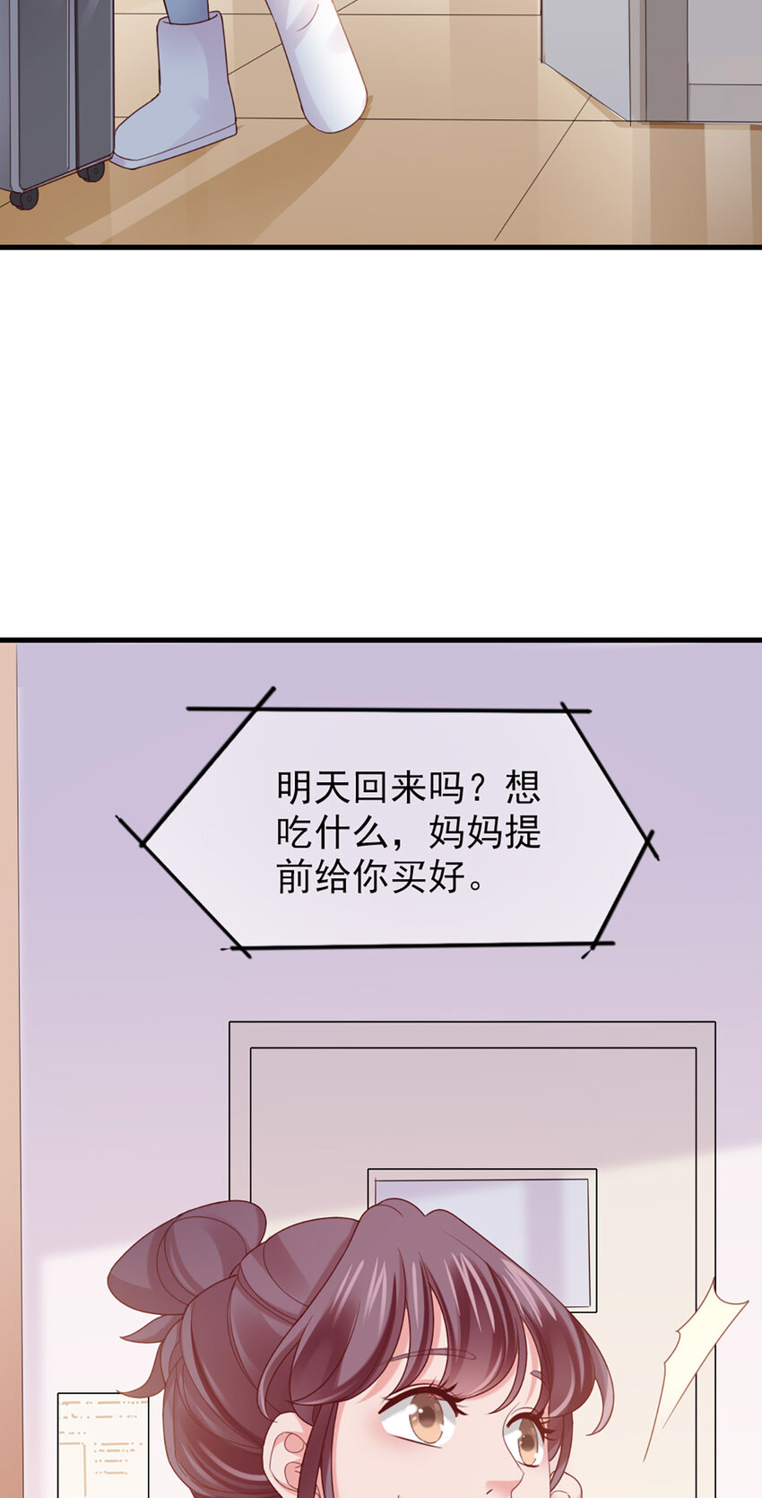 37 第37话-坦率一点43