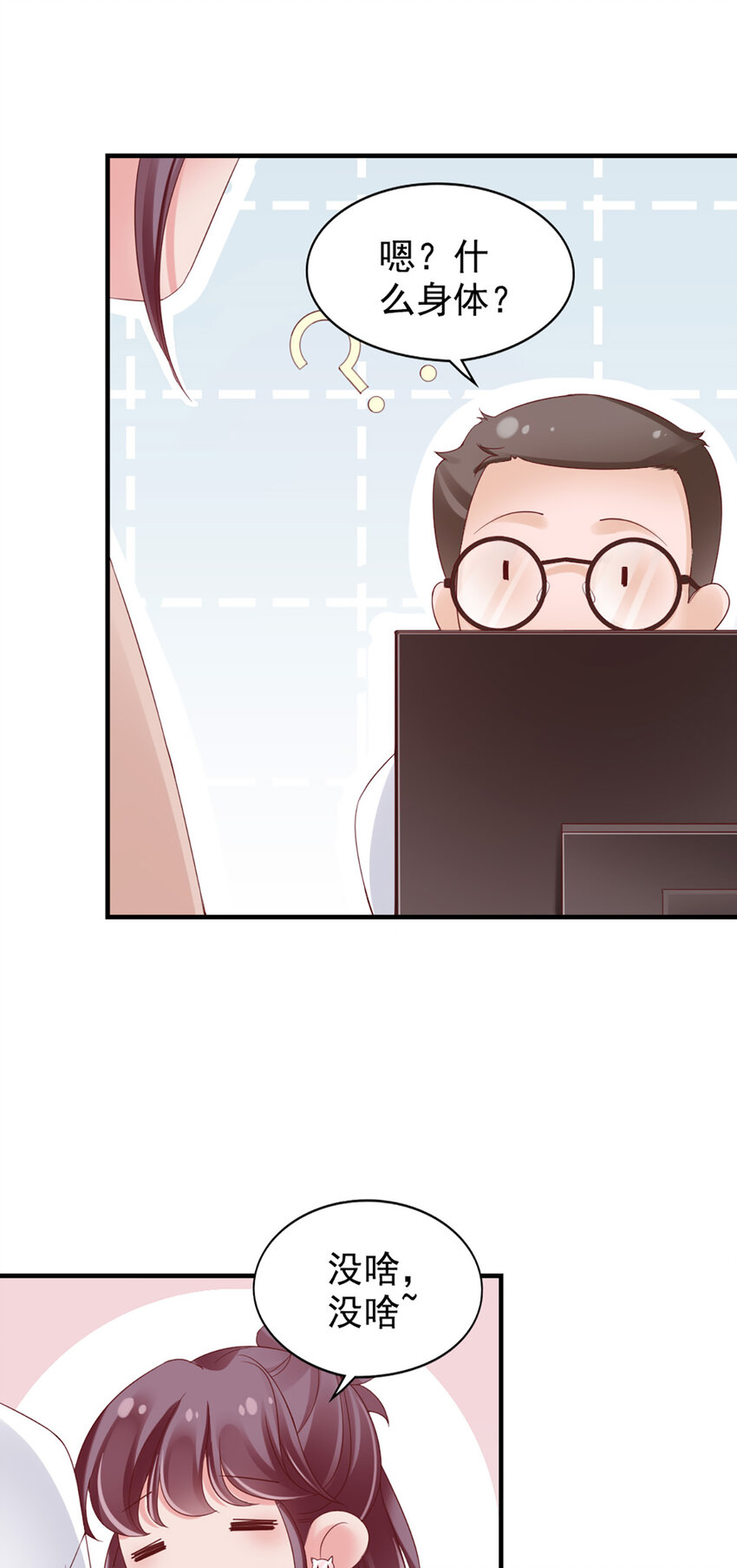 28 第28话-又来？9