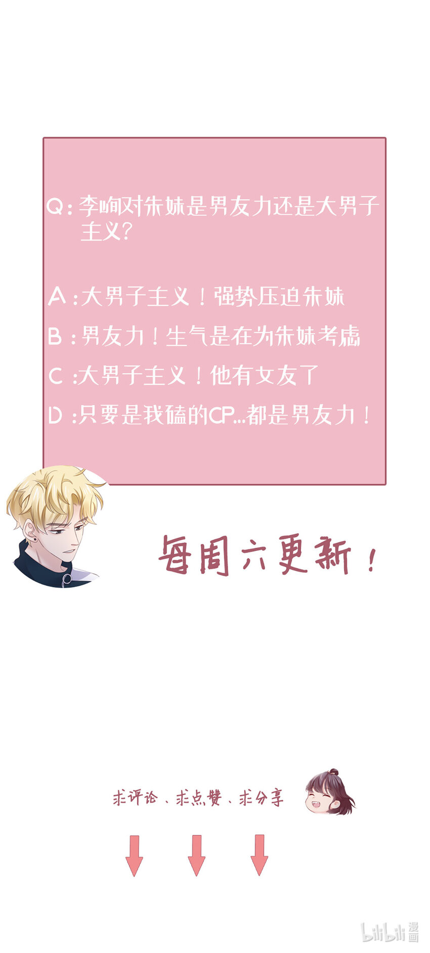 30 第30话-脑子让门挤了？48