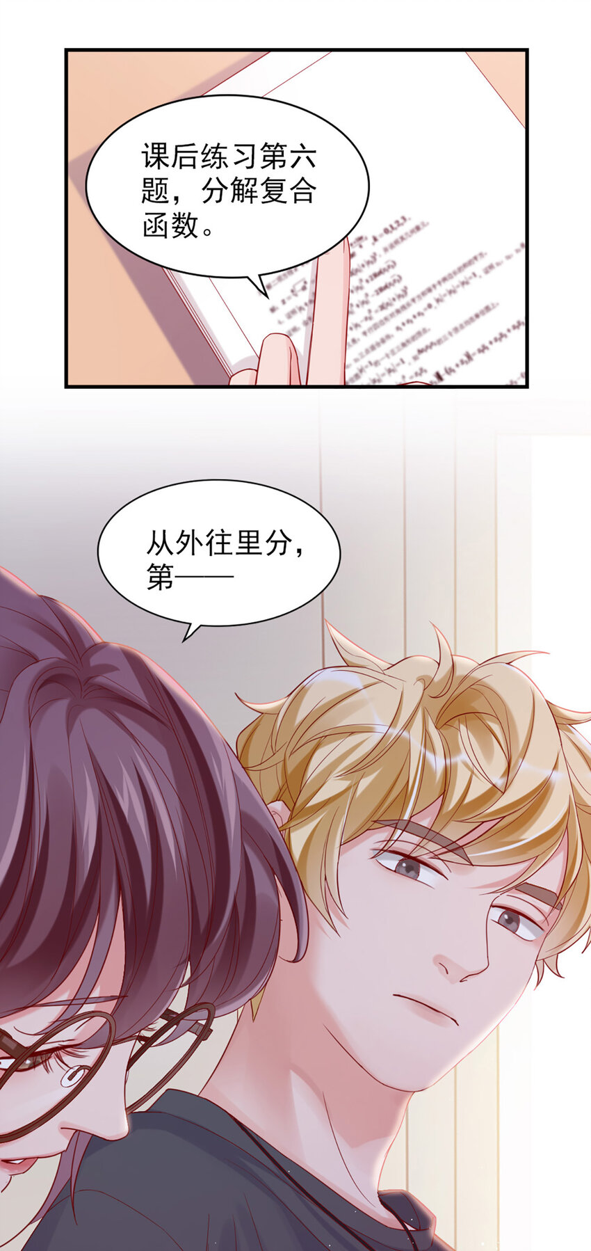3 第3话-你…练过？14
