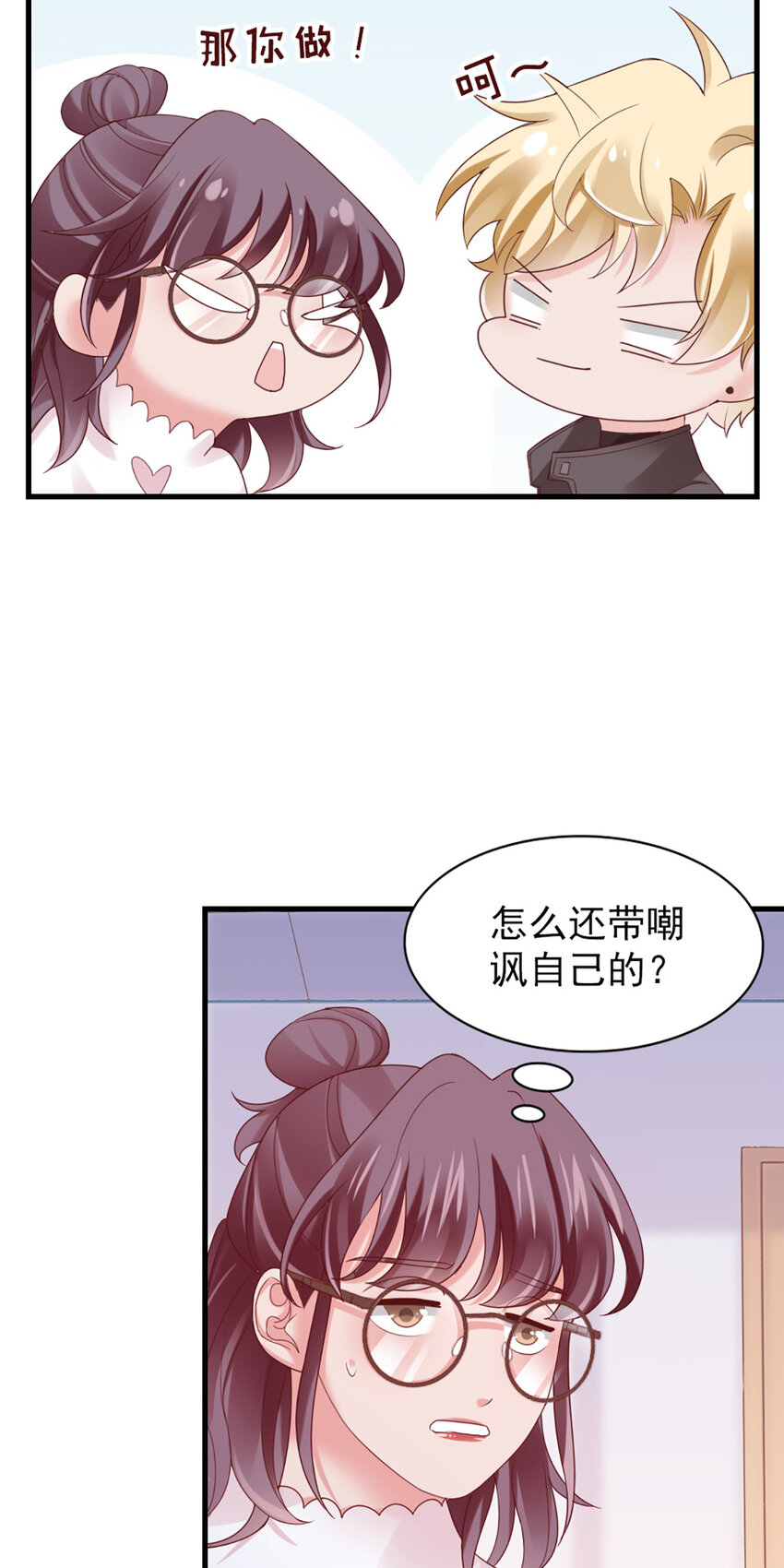 38 第38话-喜欢这种？19
