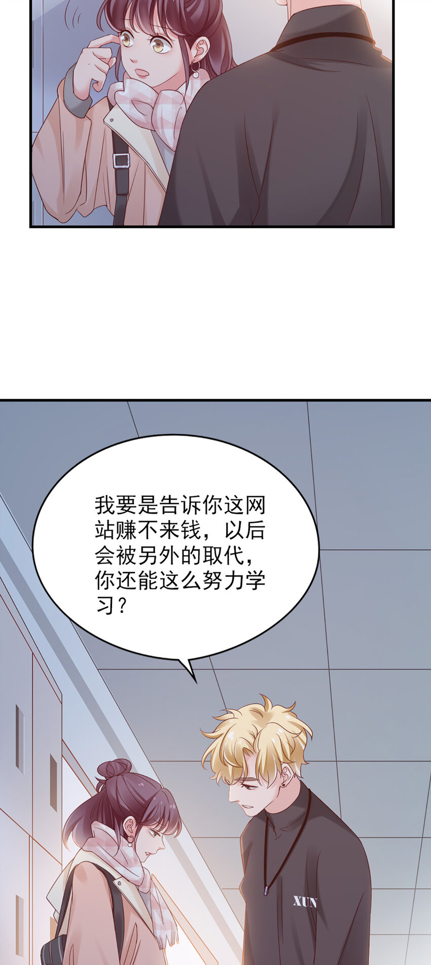 25 第25话-凭什么？34