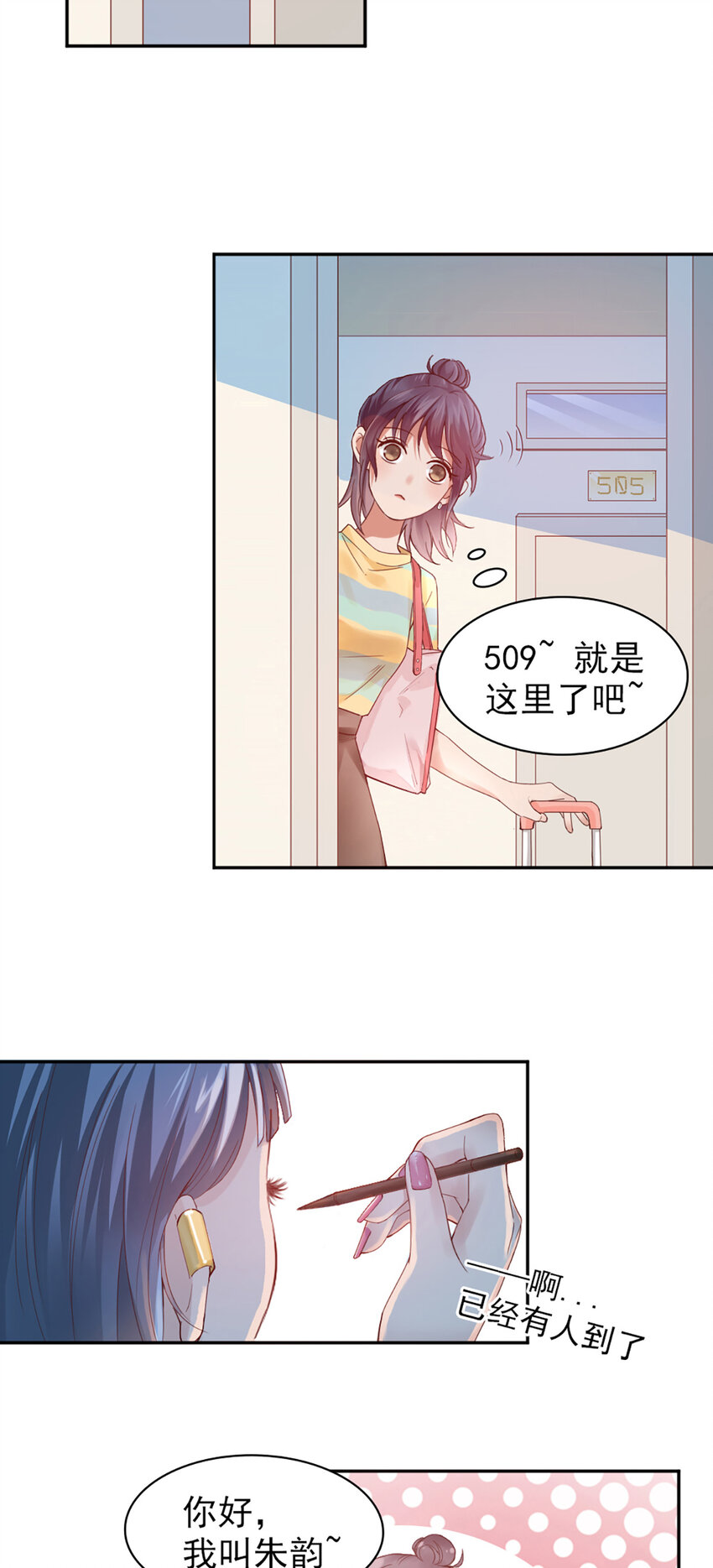 1 第1话-杀马特登场！12