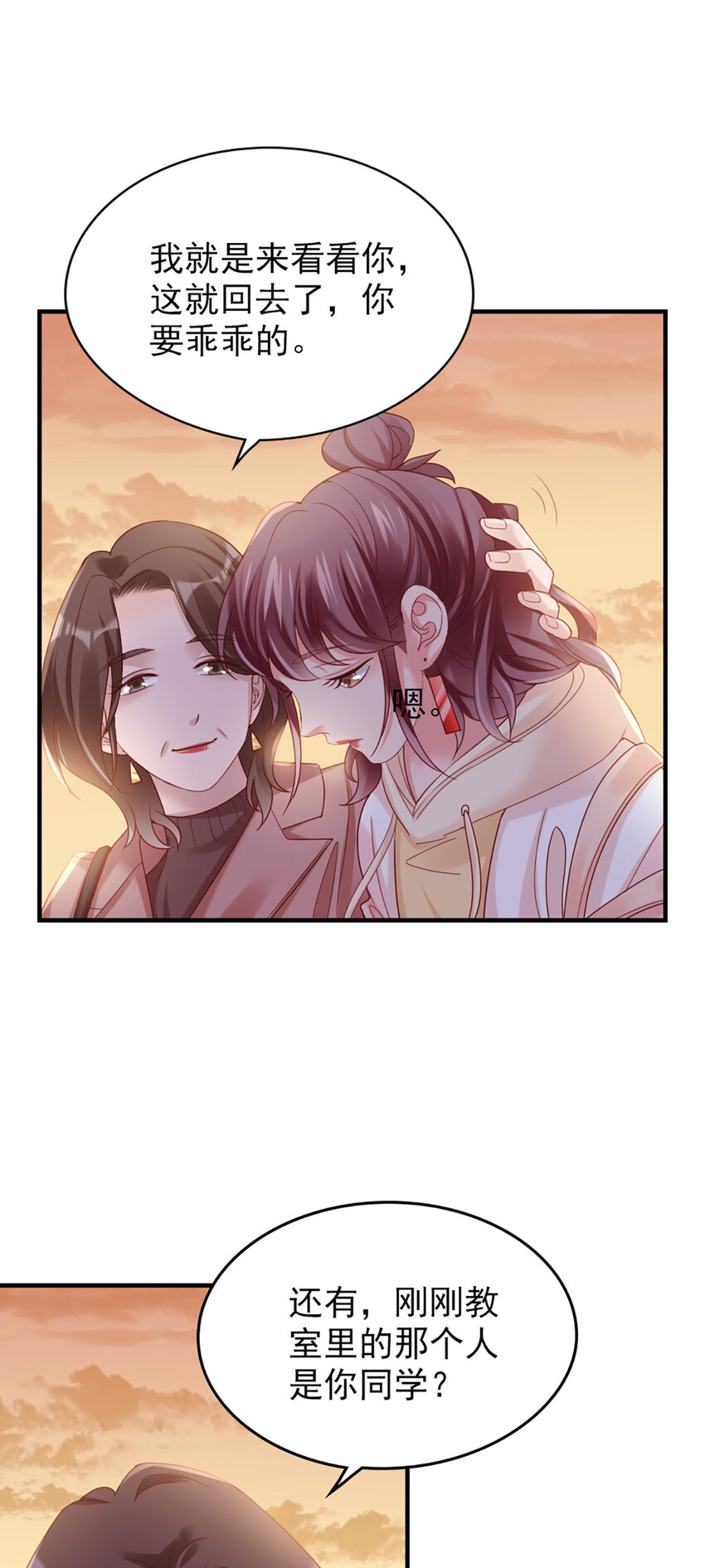 36 第36话-你脖子挺细27