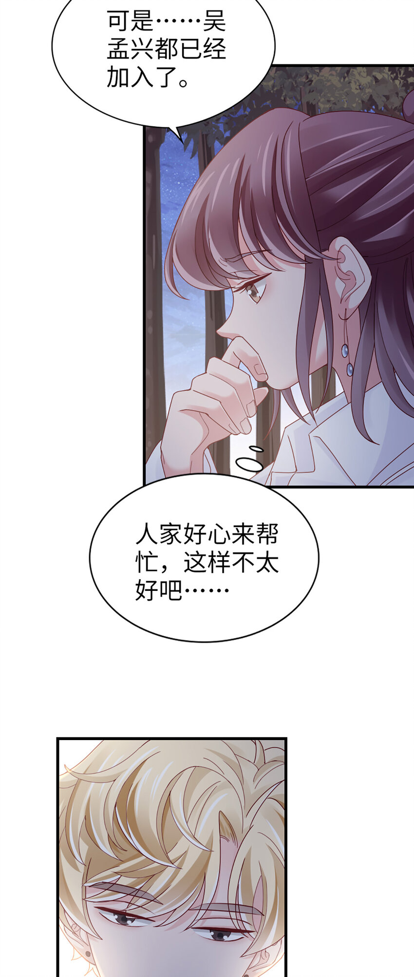 69 第68话-你一定要赢12