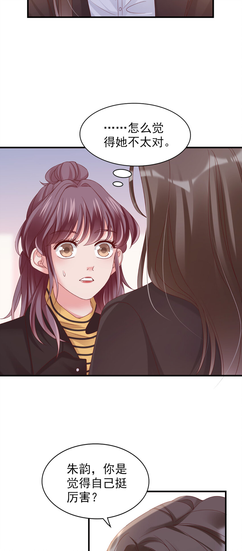32 第32话-把老师当傻子？23