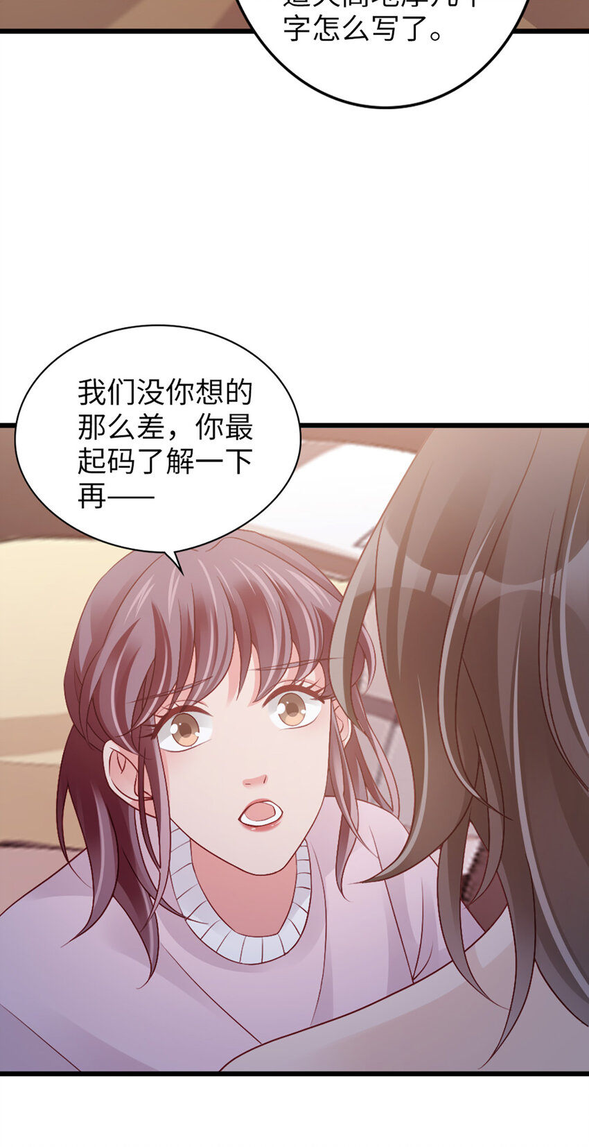 95 第93话-争执34