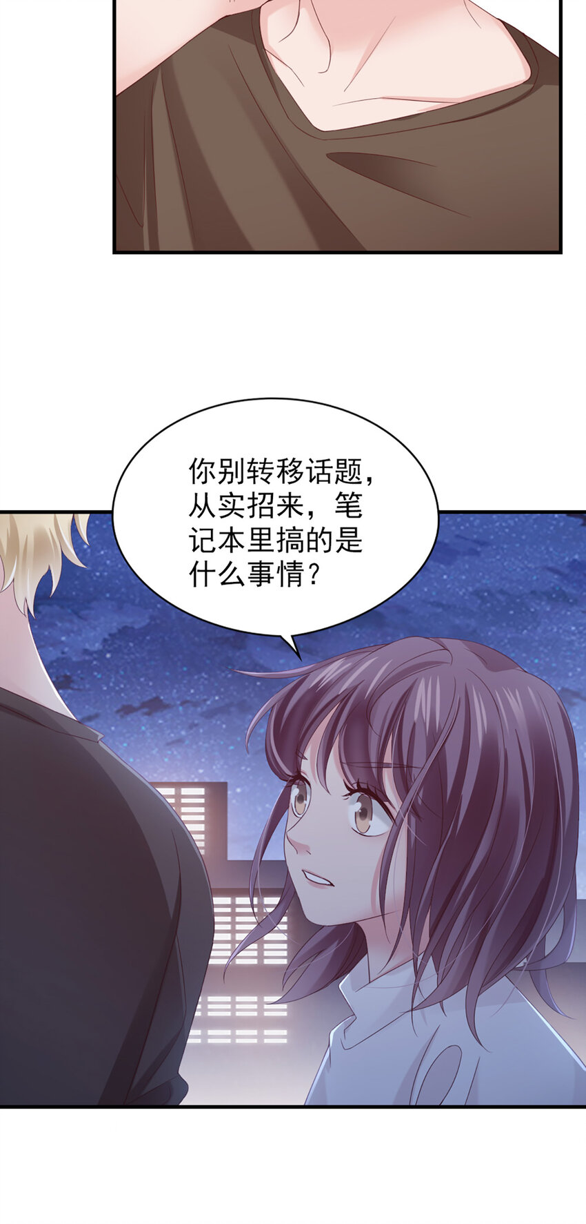24 第24话-你敢咬我？！30