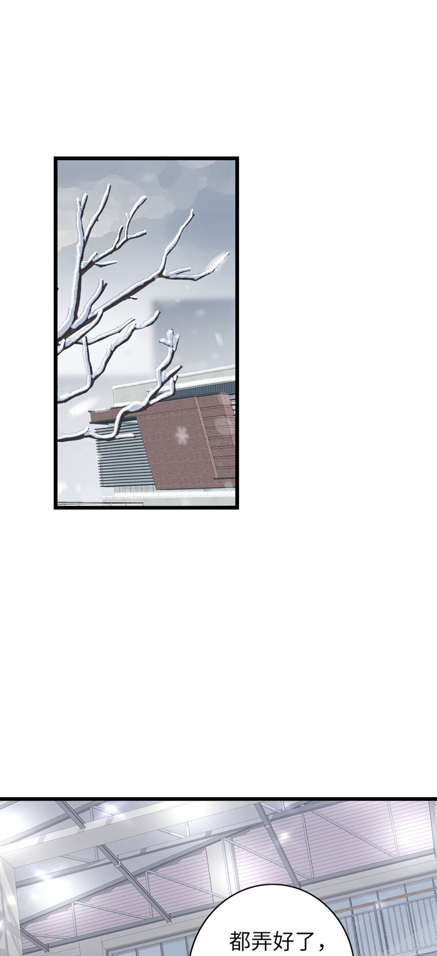 98 第96话-冲突2