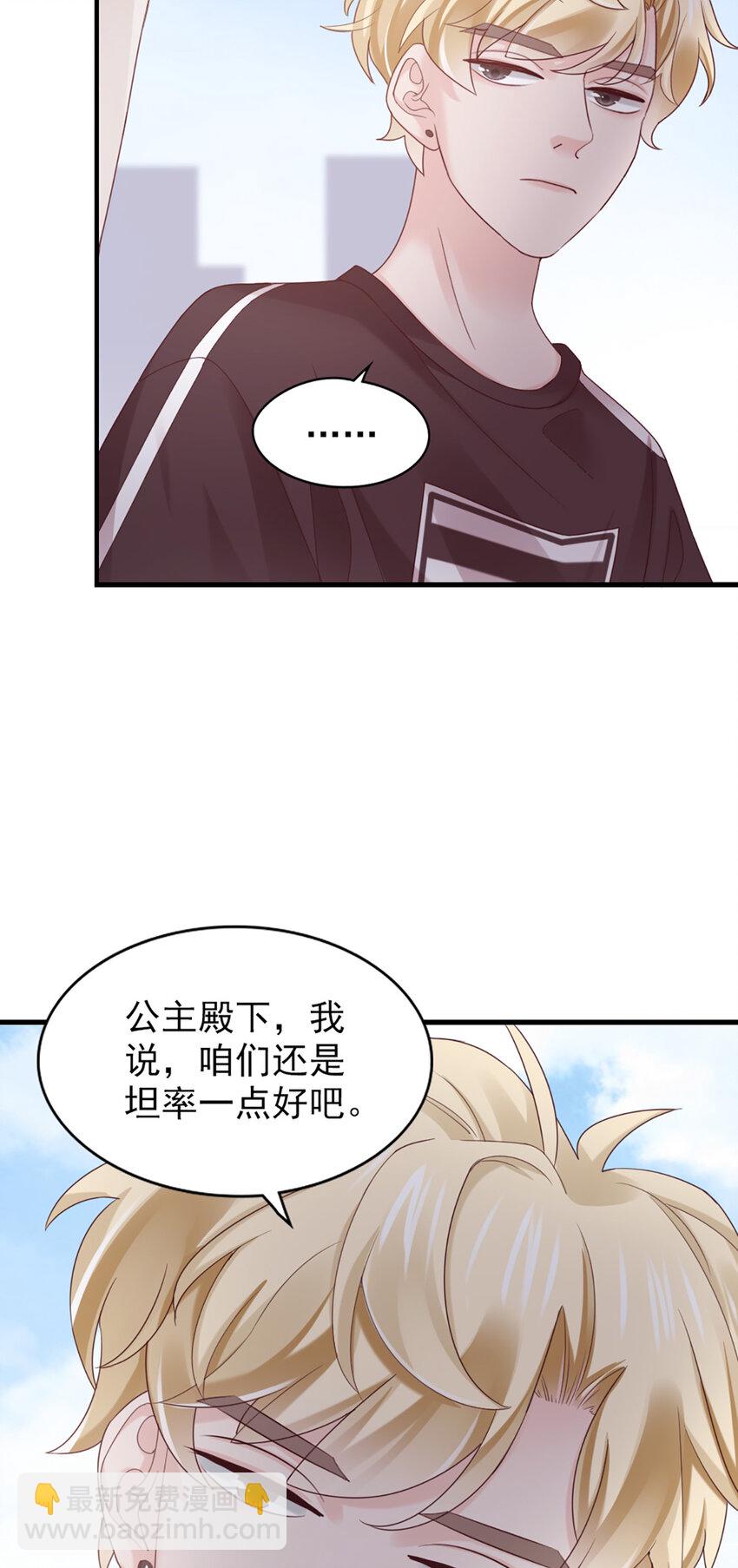 37 第37话-坦率一点36