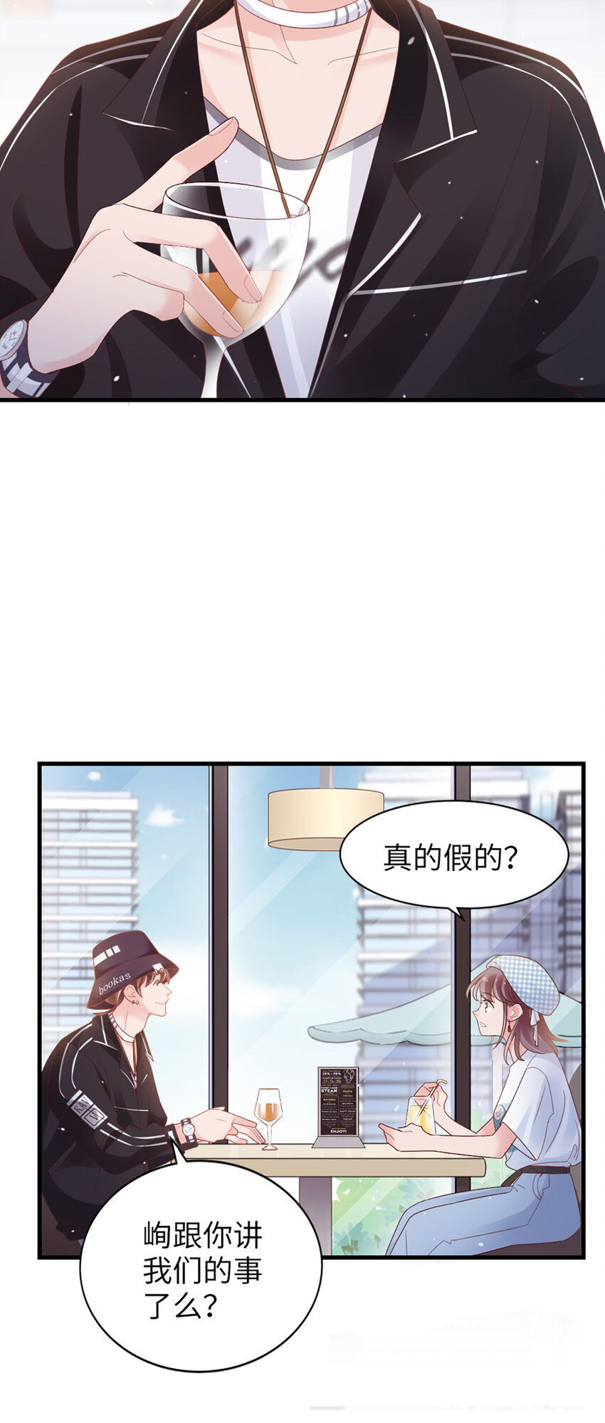 87 第85话-叫哥哥？38
