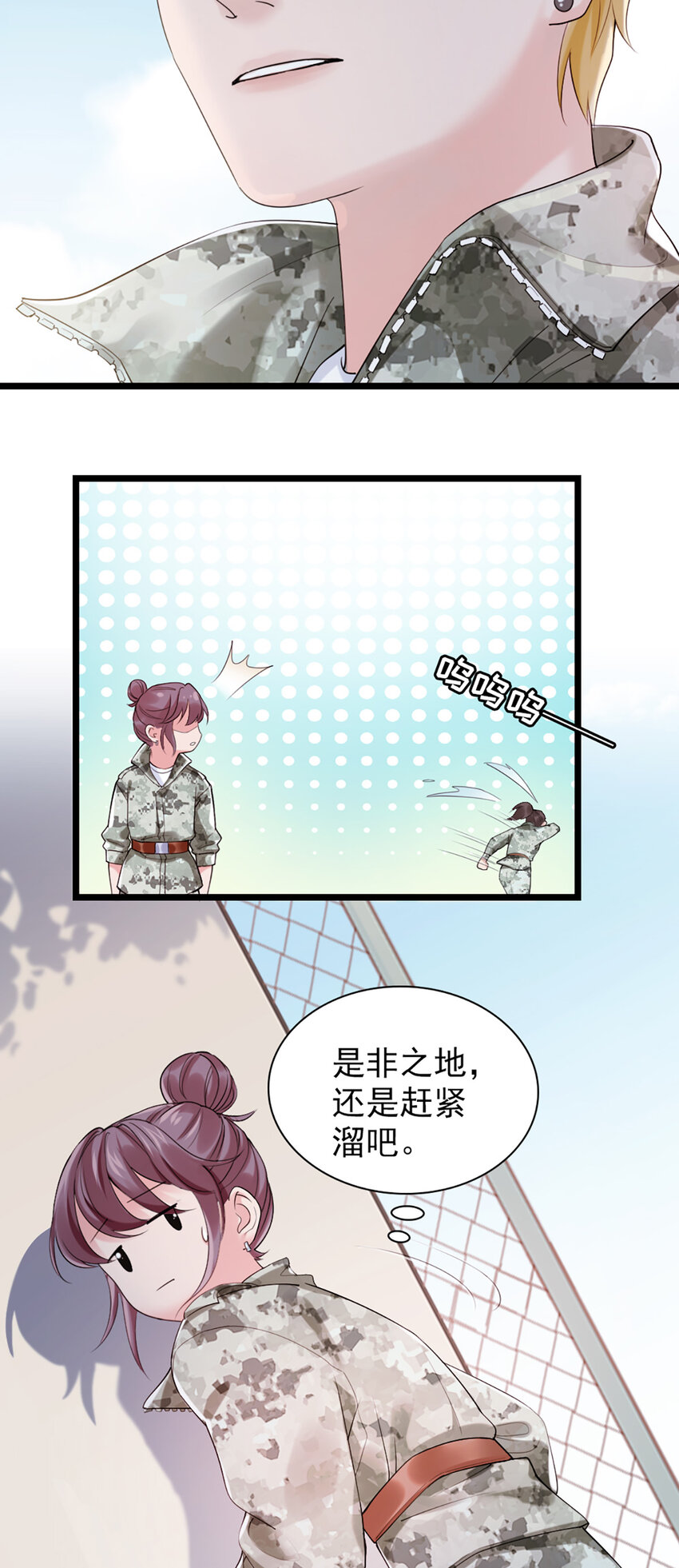 2 第2话-狗粮现场23
