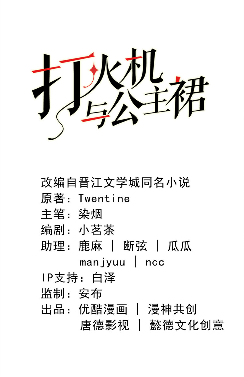 94 第92话-L&amp;amp;P1