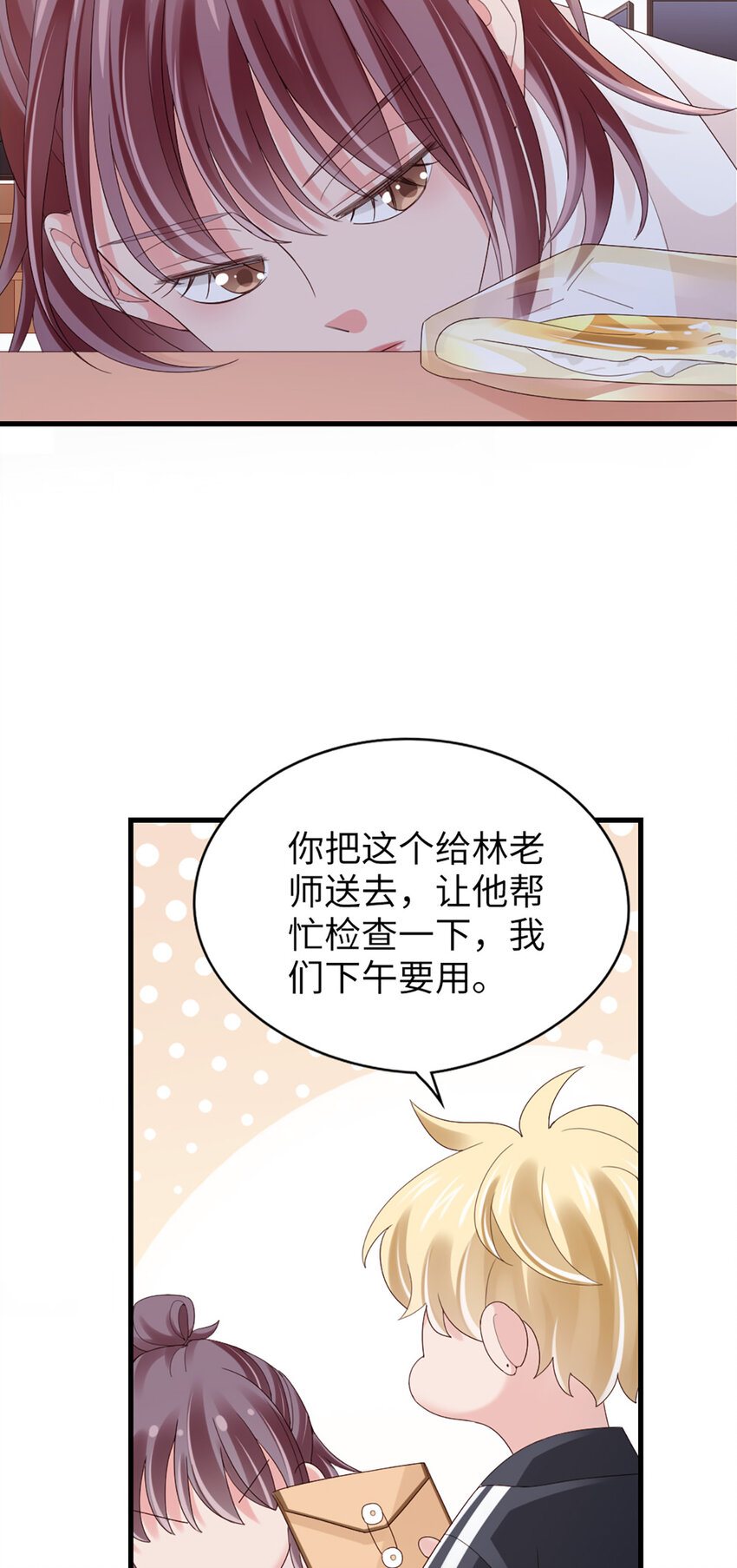 83 第82话-隐藏的舞者？！29
