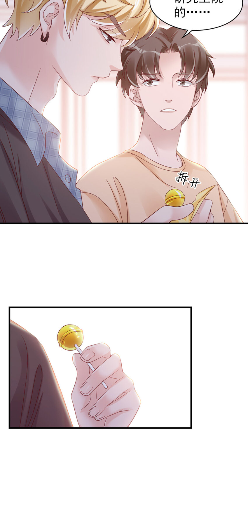 17 第17话-撞上了！18