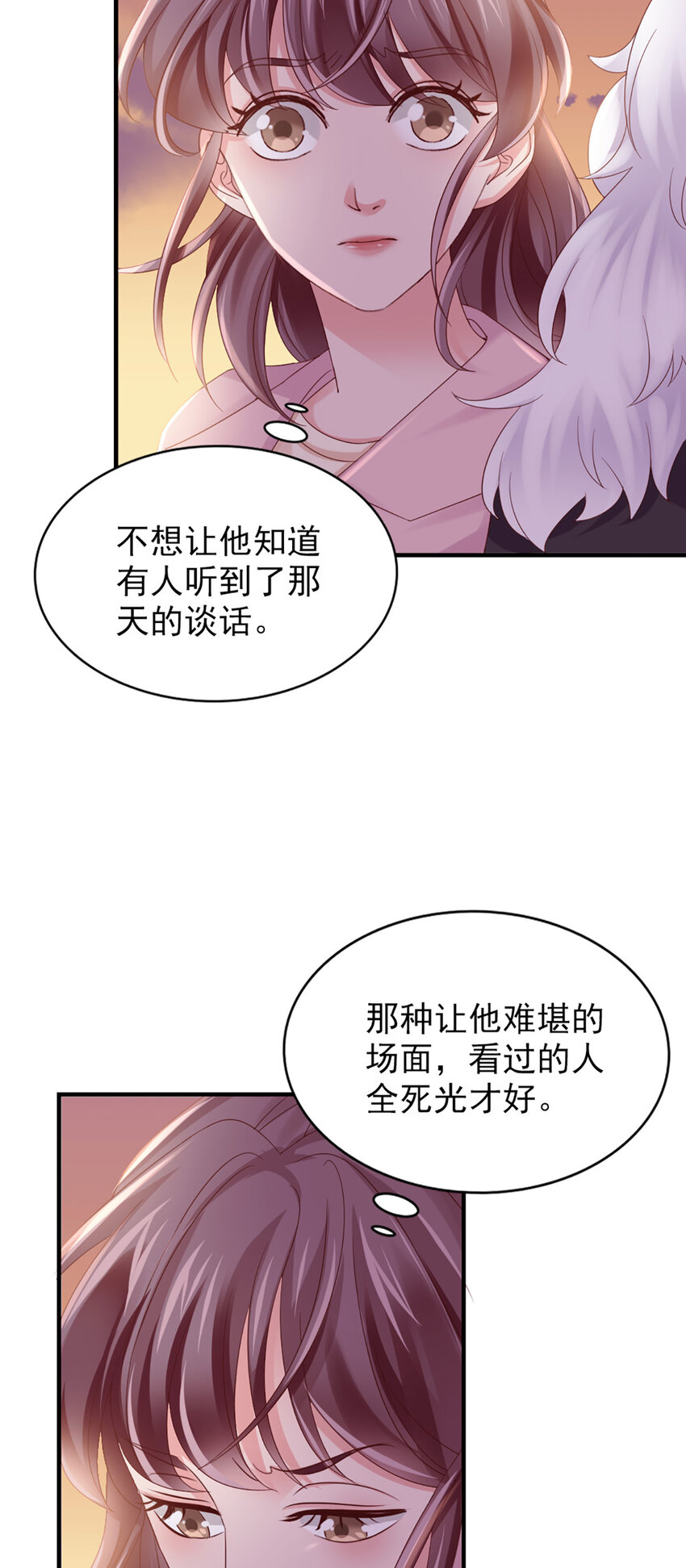 33 第33话-等着瞧吧18